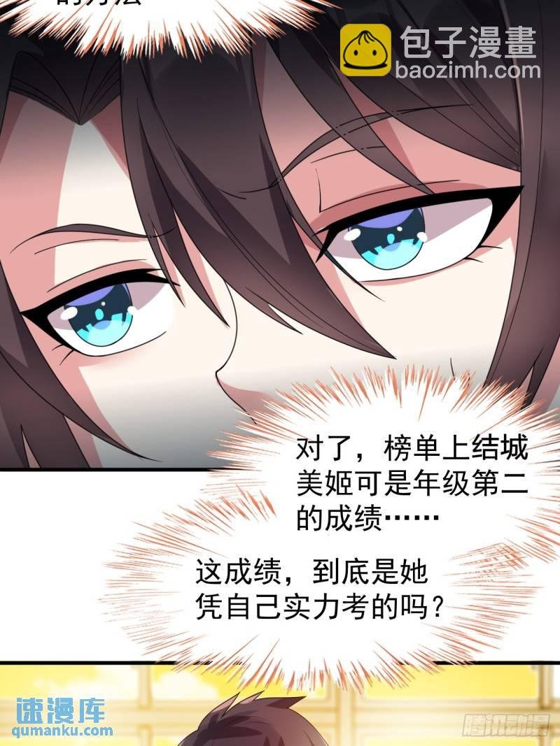 第二十话：结城美姬要加入