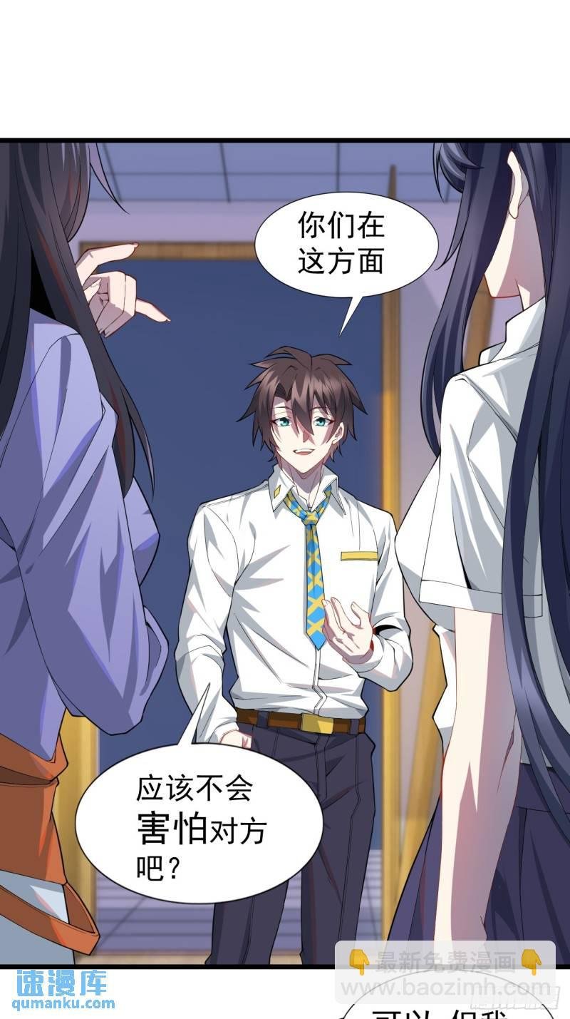第二十话：结城美姬要加入