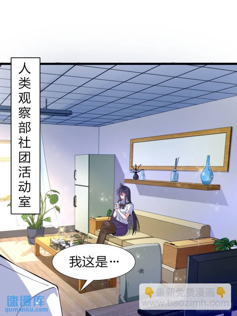 第二十二话：被你强吻的事