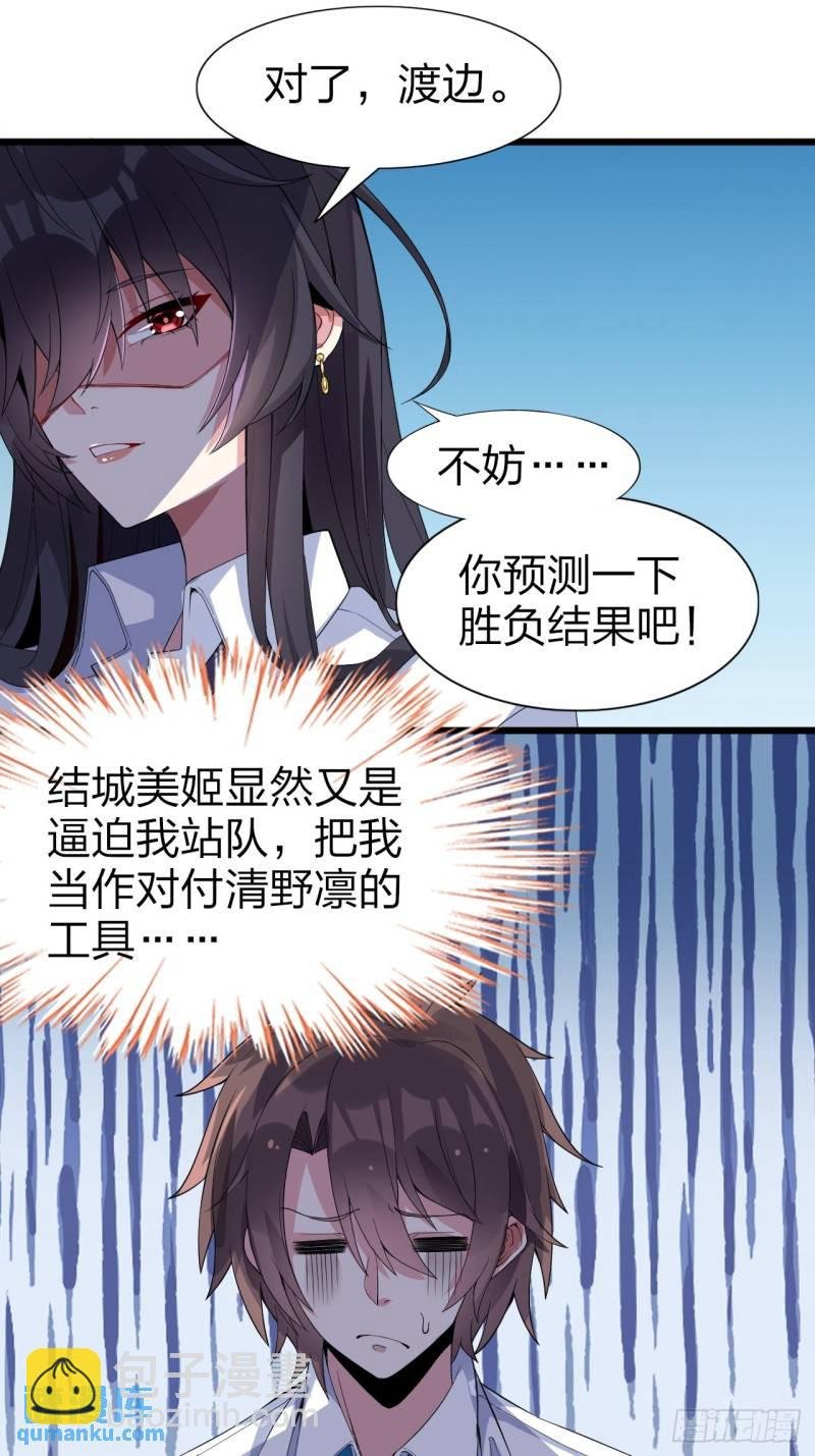 第二十二话：被你强吻的事