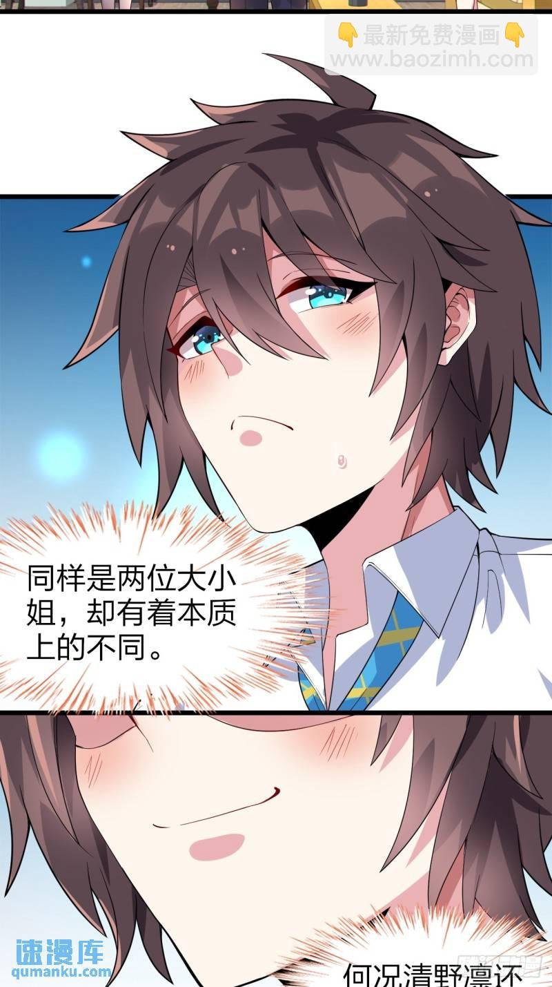 第二十二话：被你强吻的事