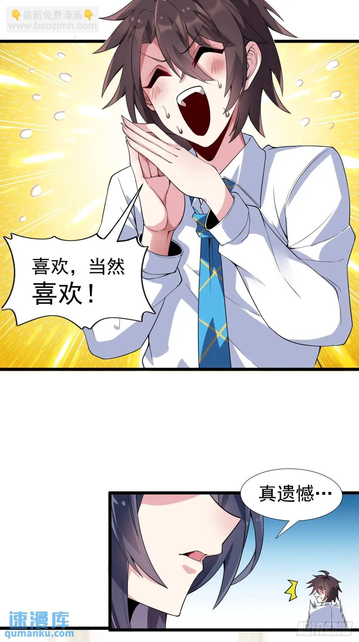 第二十三话：渡边彻再次遇到危机