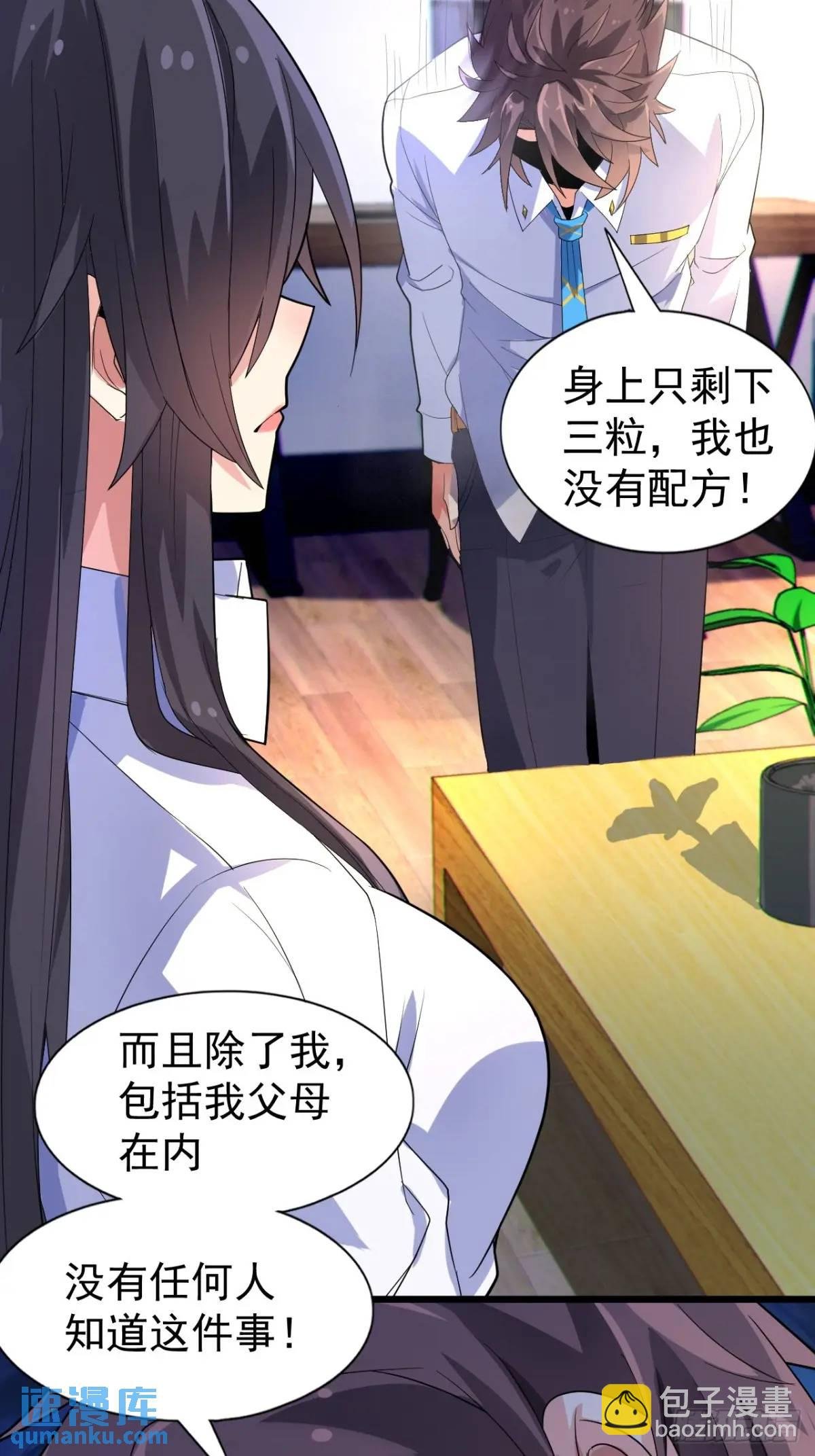 第二十三话：渡边彻再次遇到危机