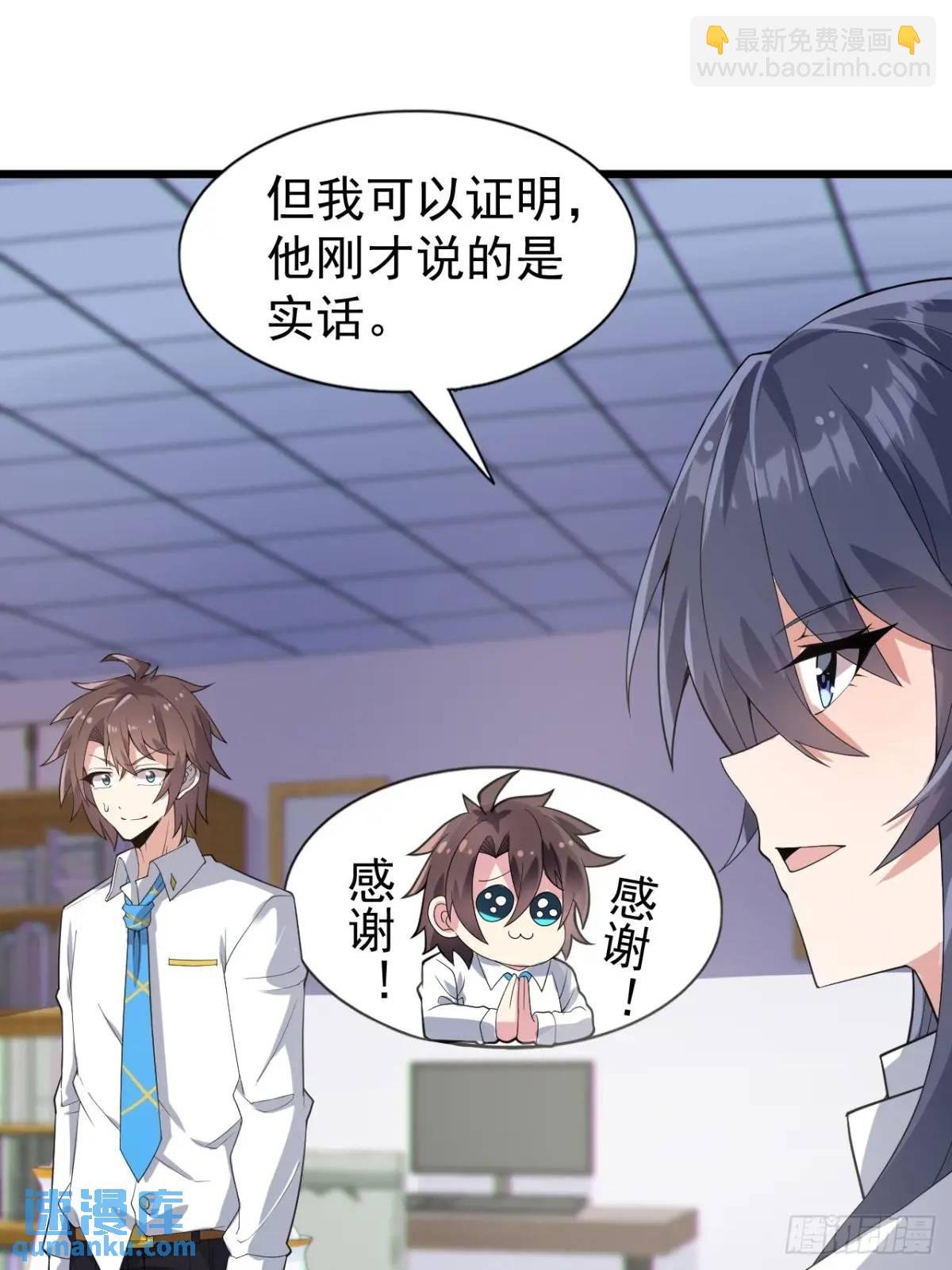 第二十三话：渡边彻再次遇到危机