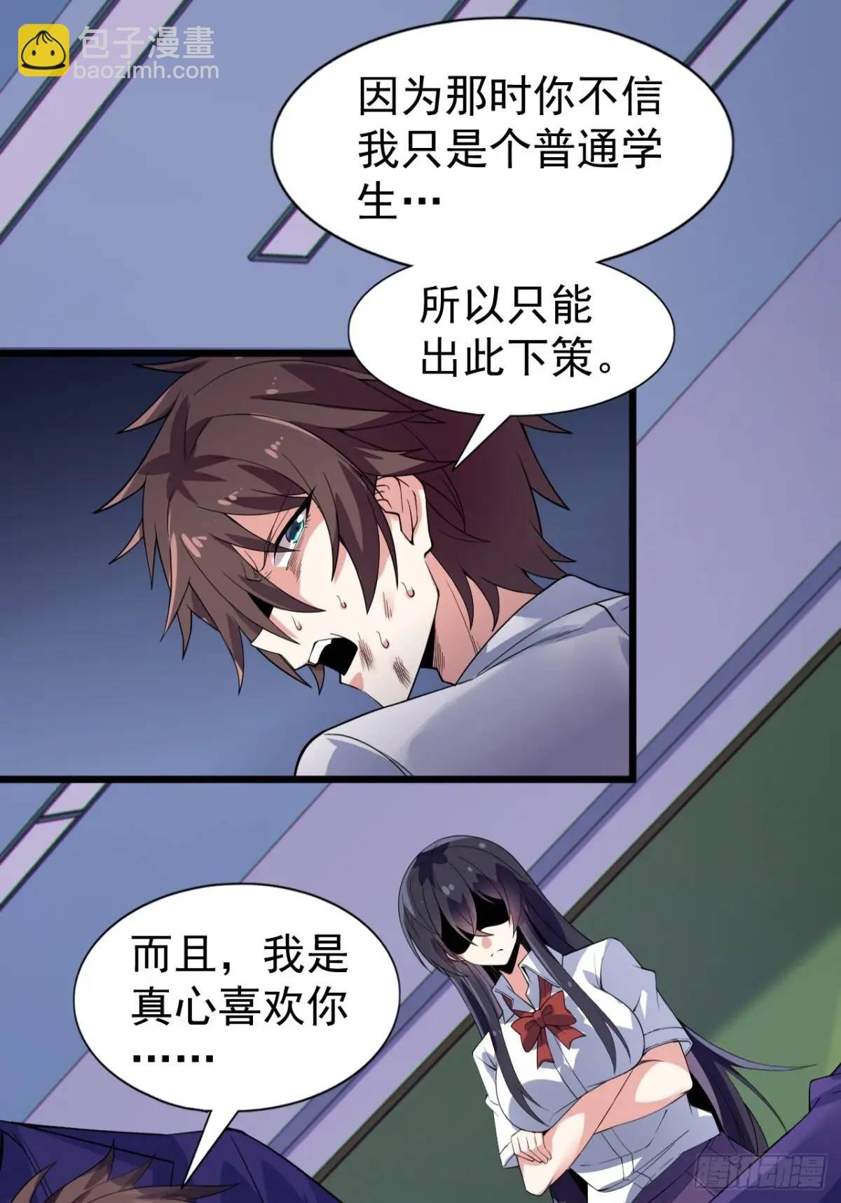 第二十三话：渡边彻再次遇到危机