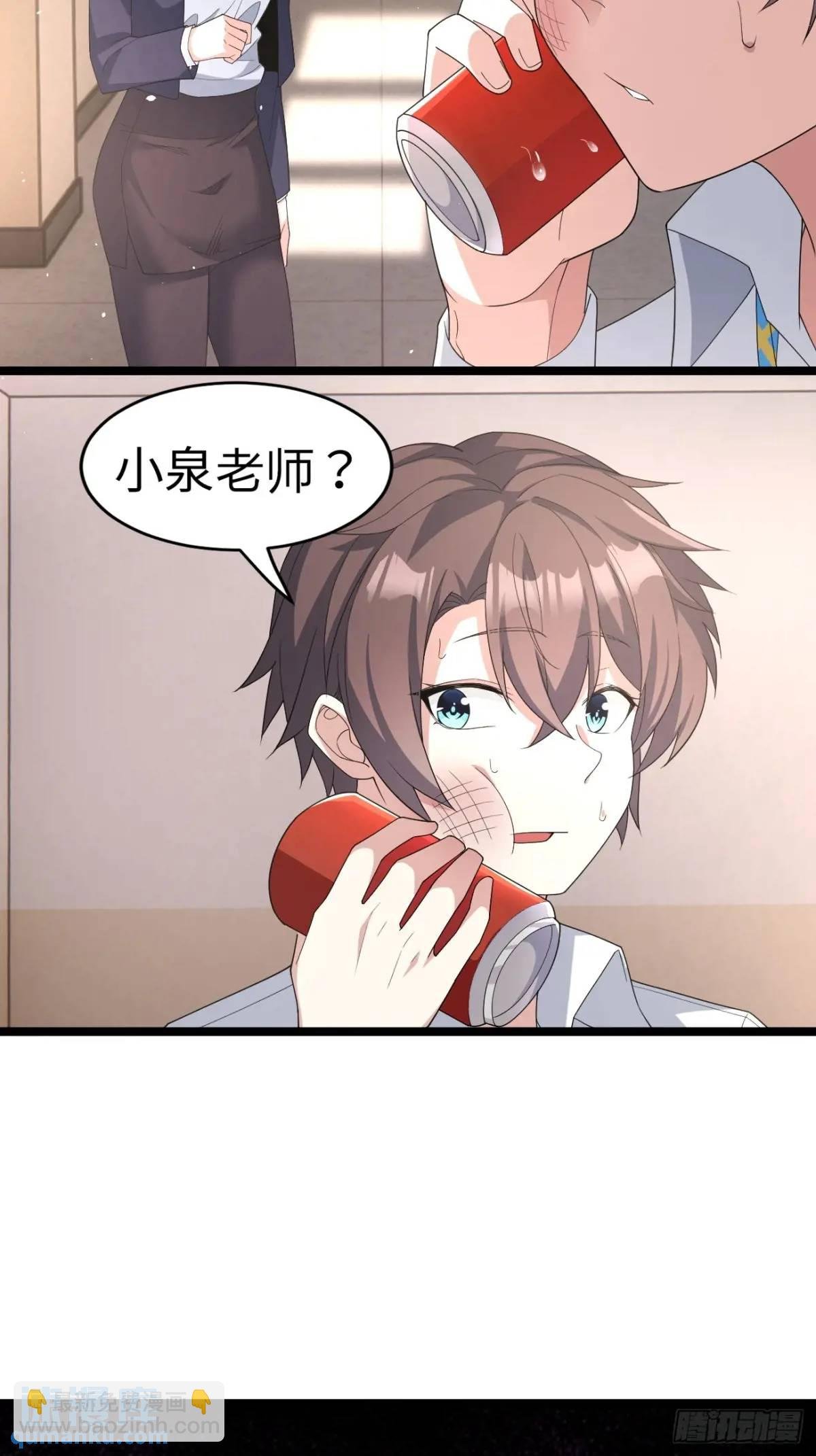 第二十六话：来自小泉老师的慰藉