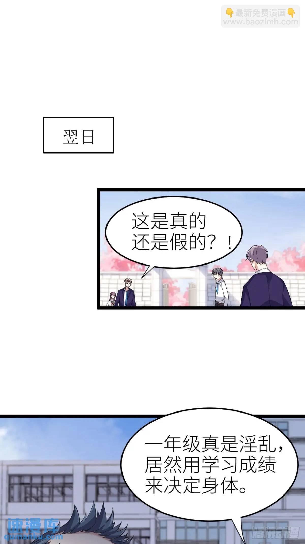 第二十七话：毫无原则的新闻部