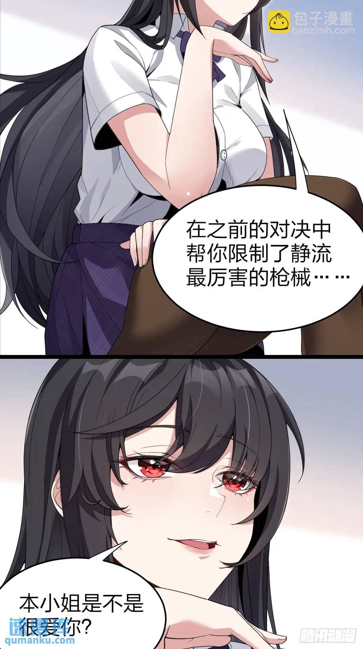 第二十九话：三人去约会？