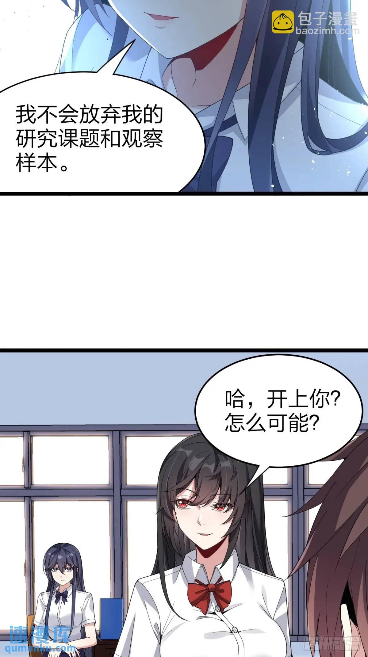第二十九话：三人去约会？