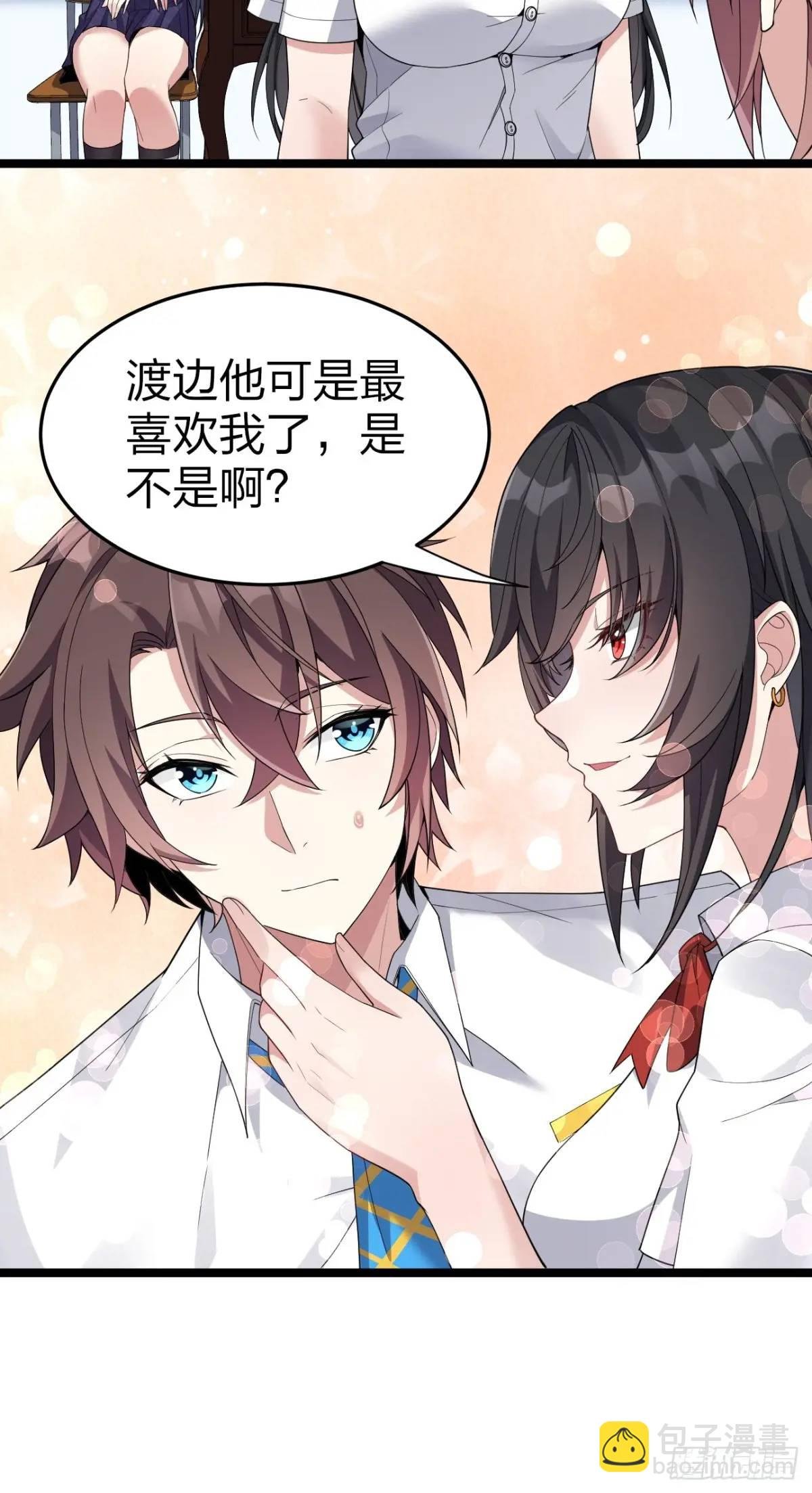 第二十九话：三人去约会？