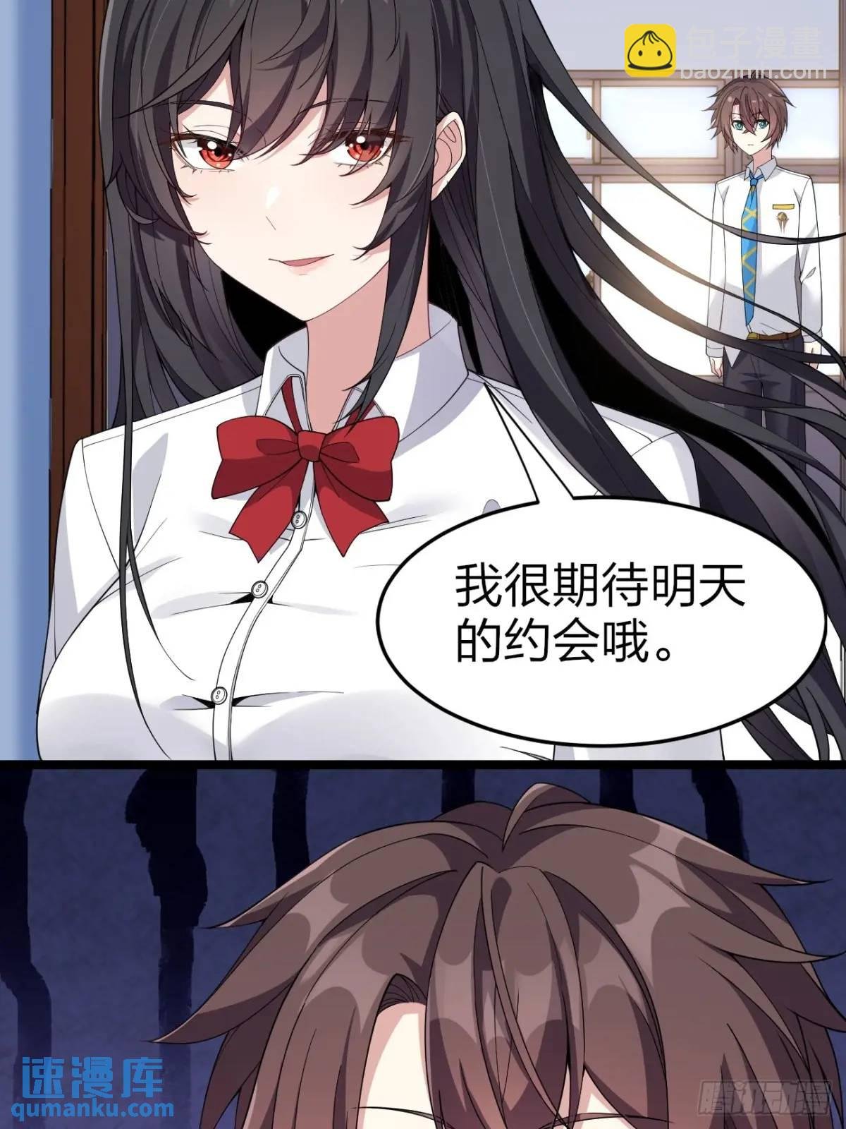 第二十九话：三人去约会？