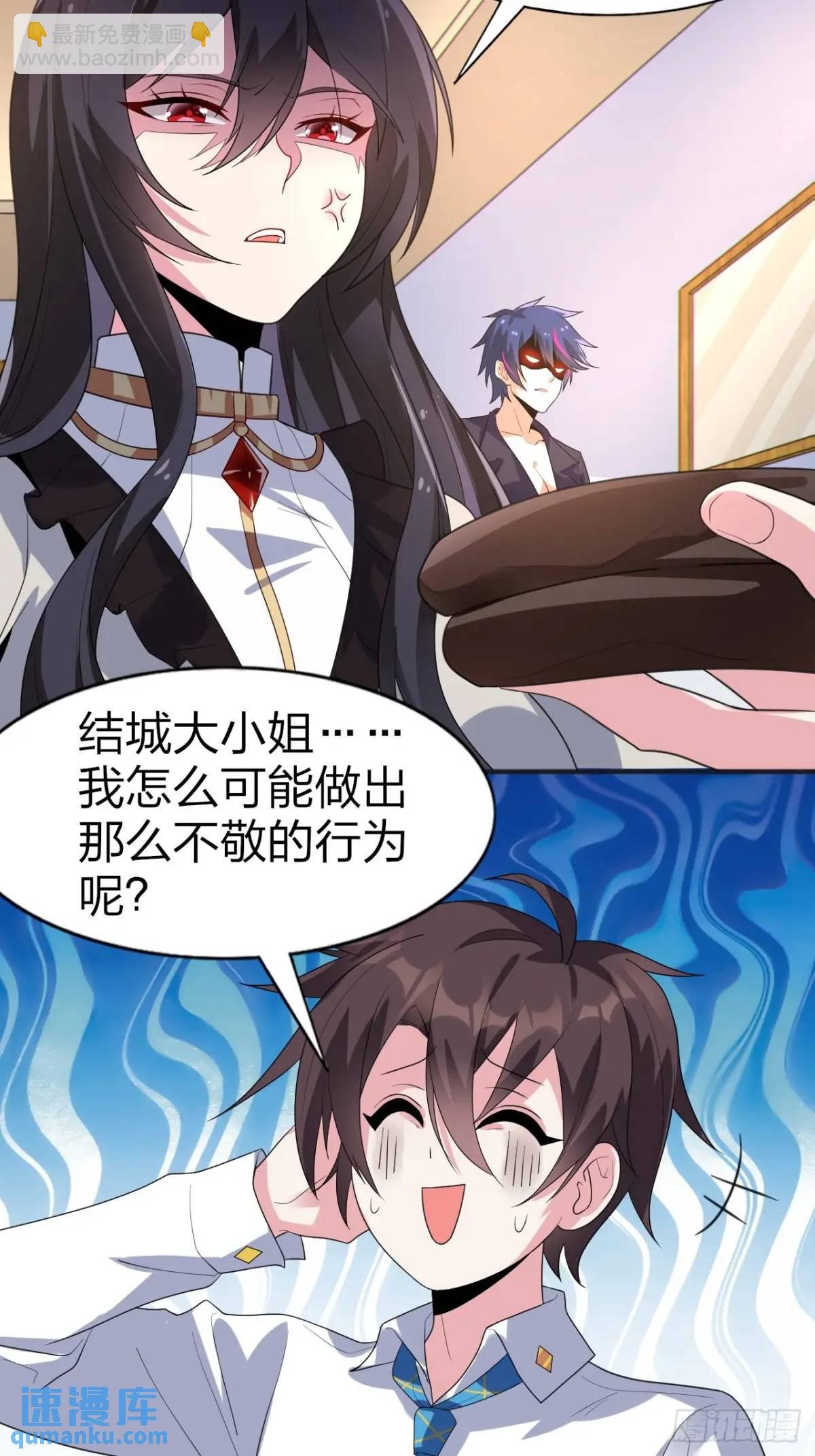 第二十九话：三人去约会？