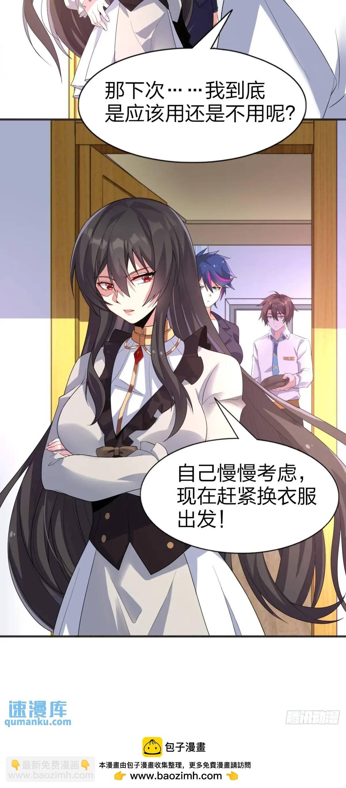 第二十九话：三人去约会？