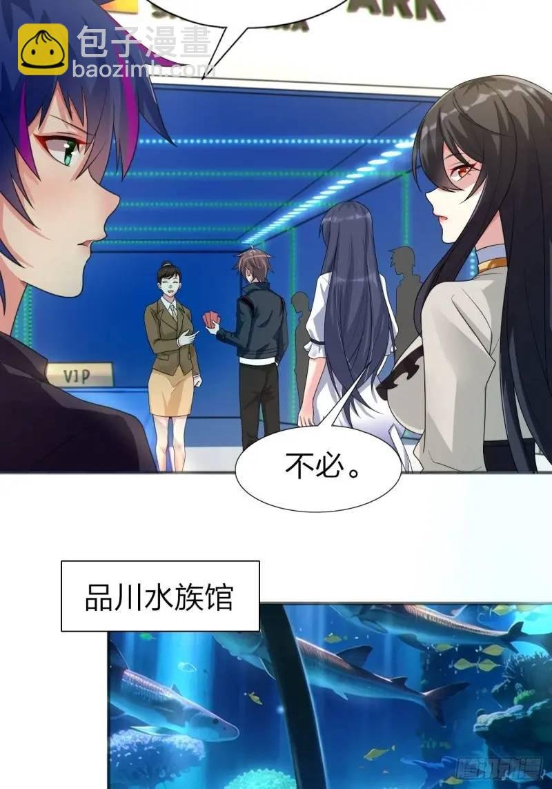 第三十话：结城大小姐要杀人！