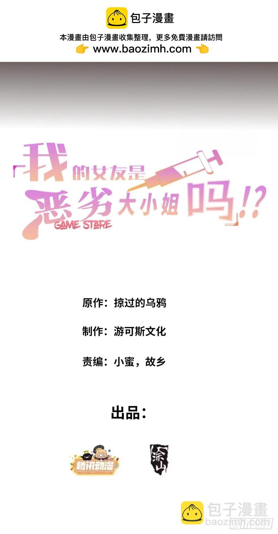 第二十八话：赌上‘身体’的约定