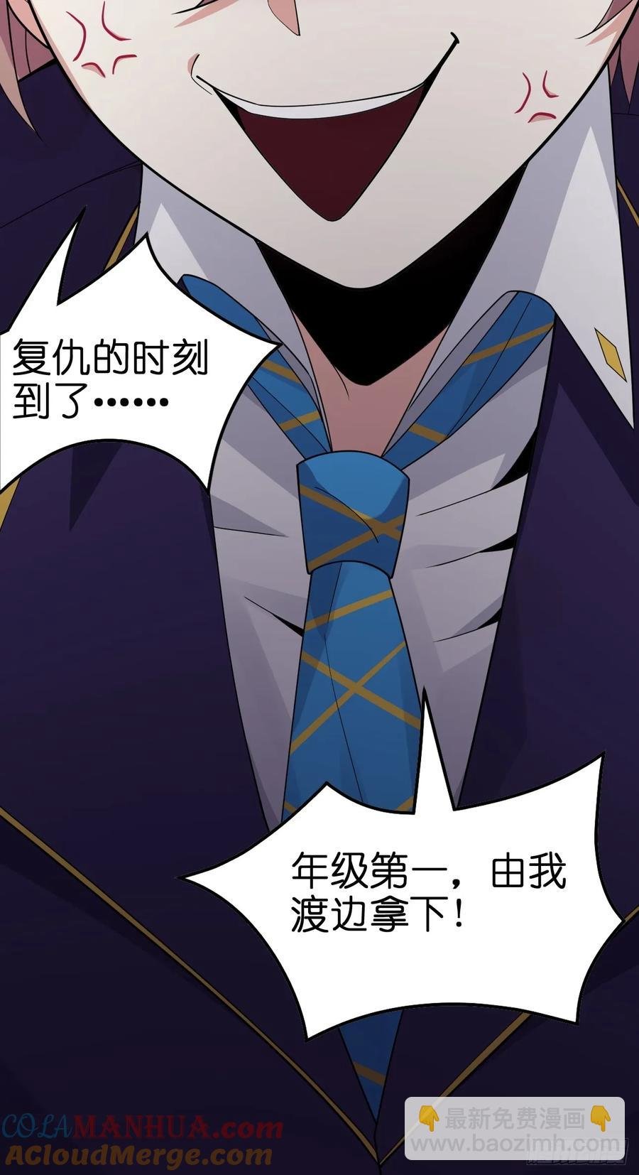 第二十八话：赌上‘身体’的约定