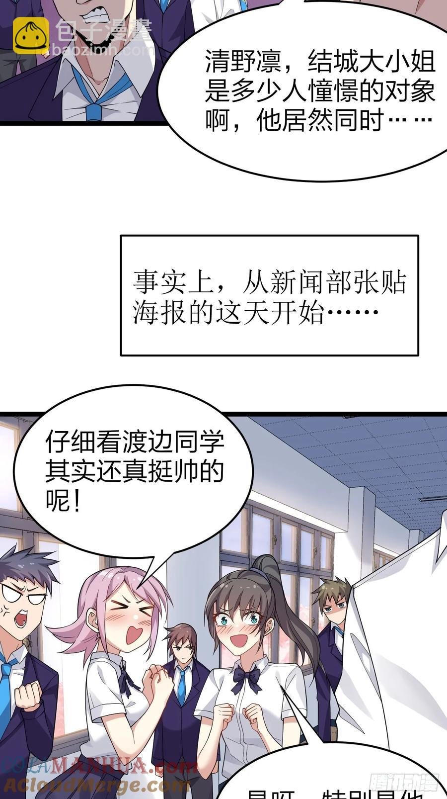 第二十八话：赌上‘身体’的约定