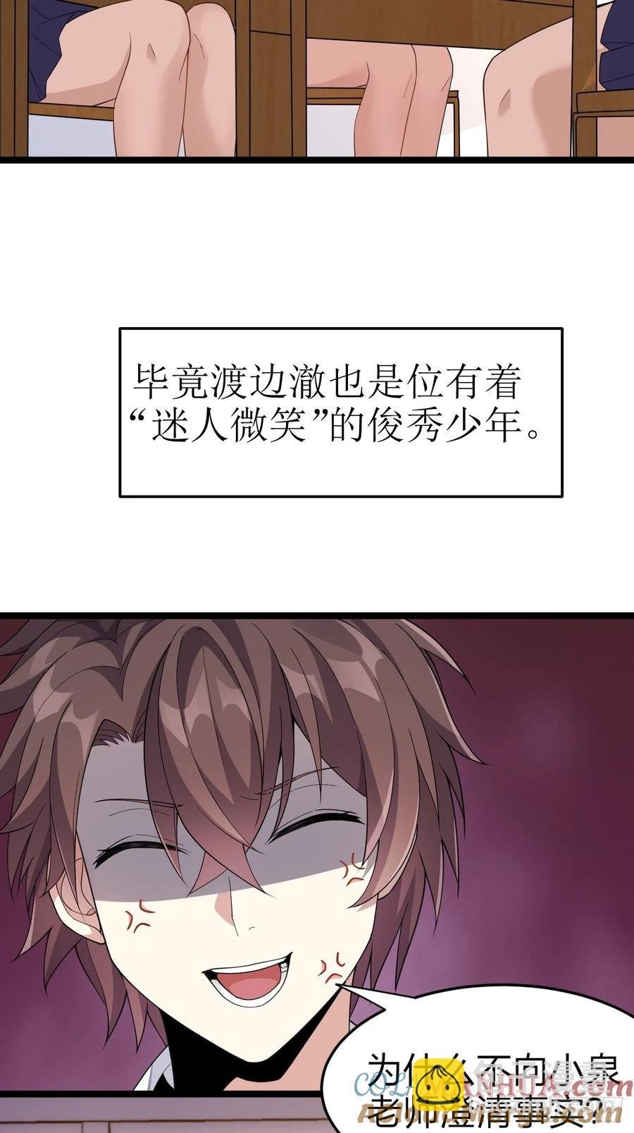 第二十八话：赌上‘身体’的约定