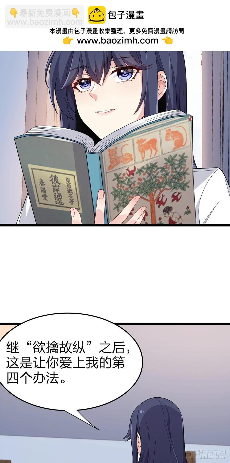 第二十八话：赌上‘身体’的约定