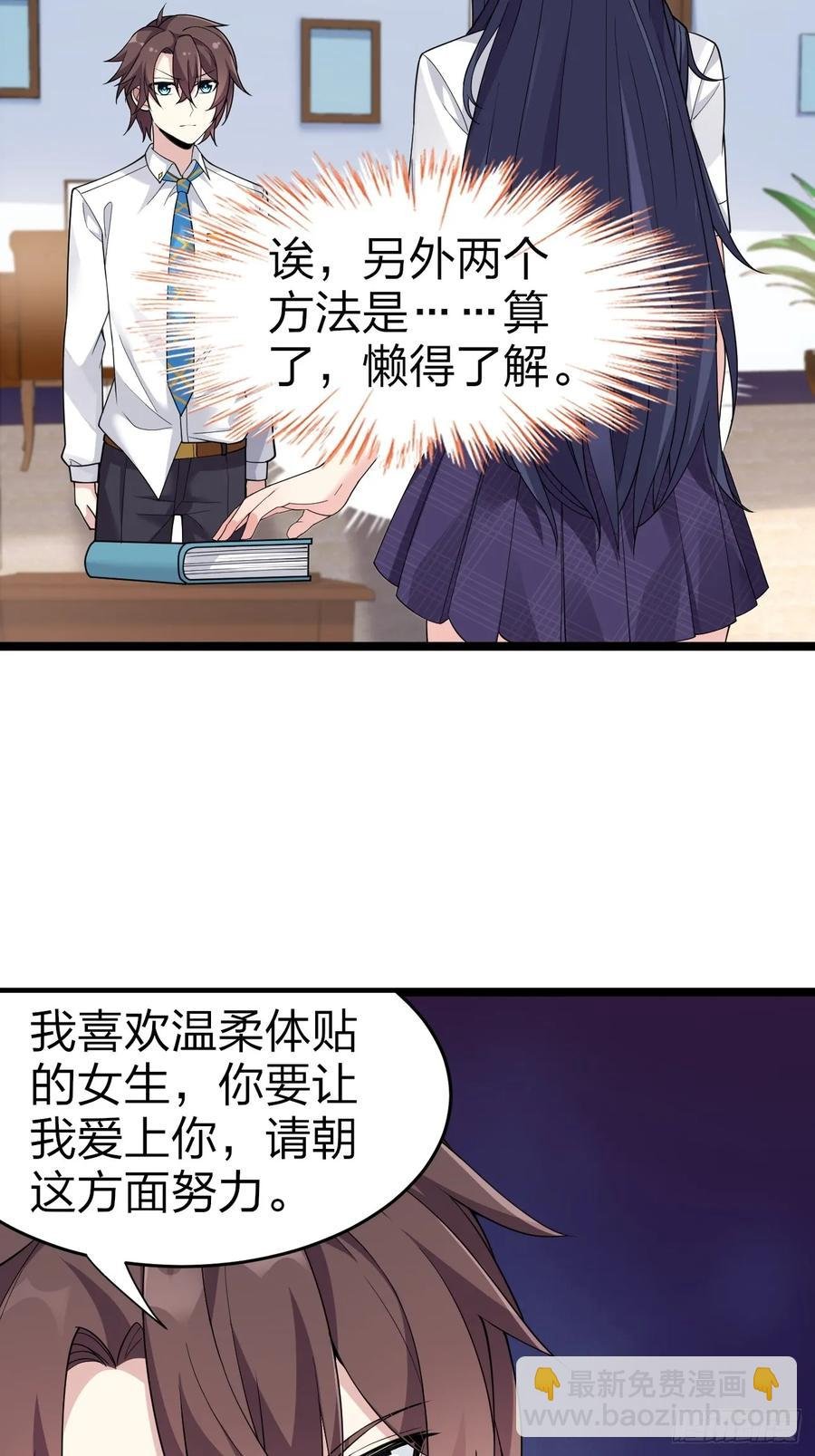 第二十八话：赌上‘身体’的约定