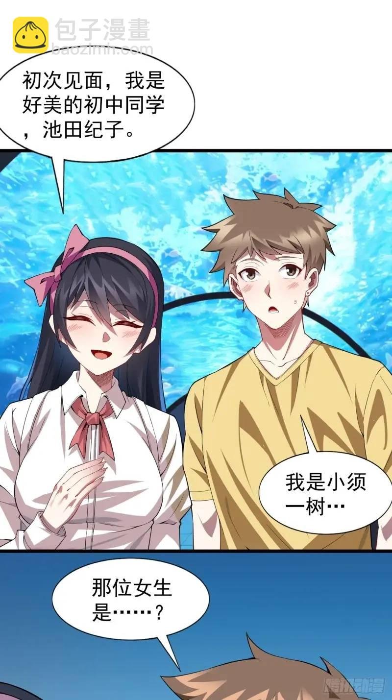 第三十二话：我和她选谁