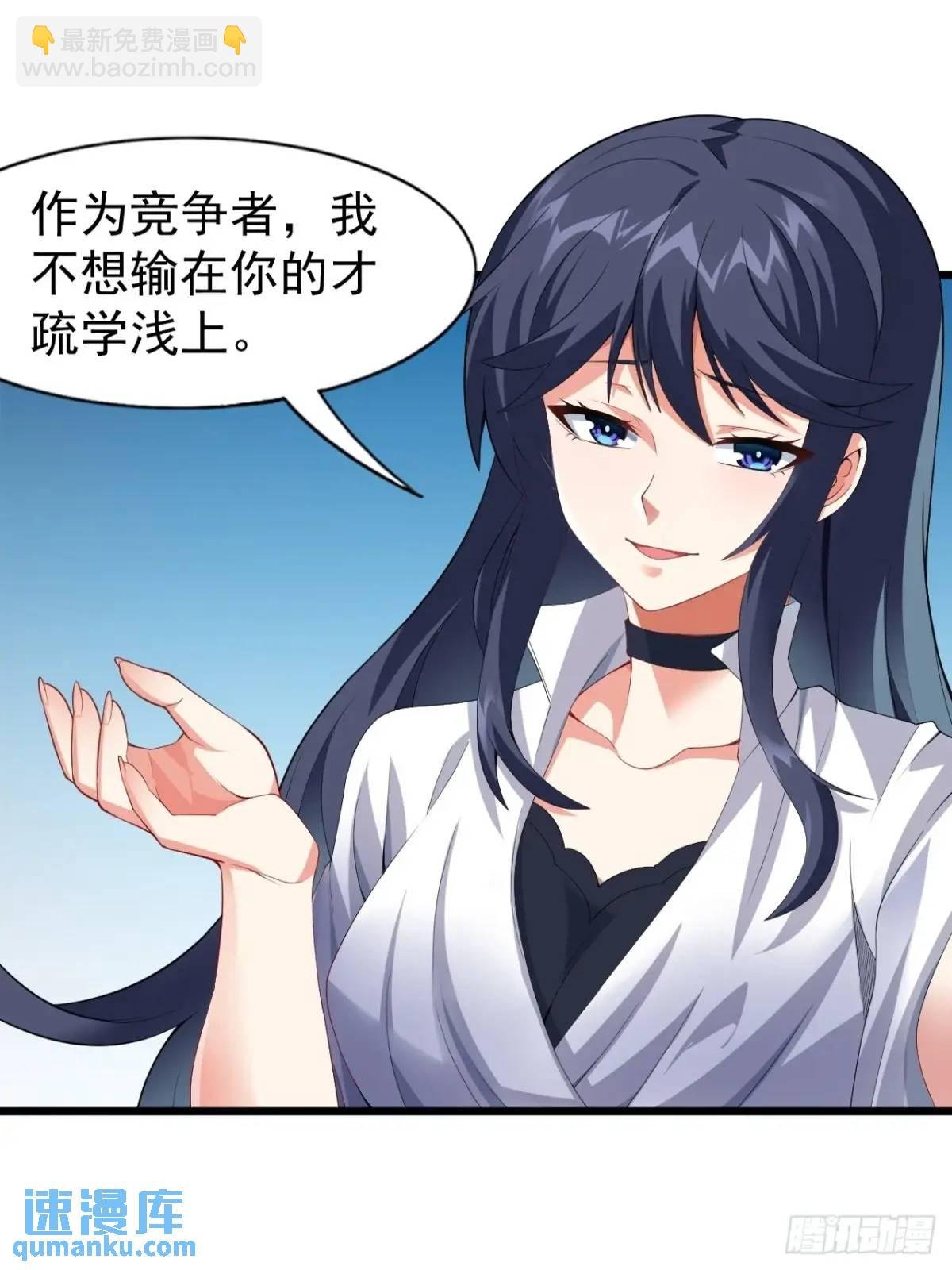 第三十三话：玉藻好美的攻势