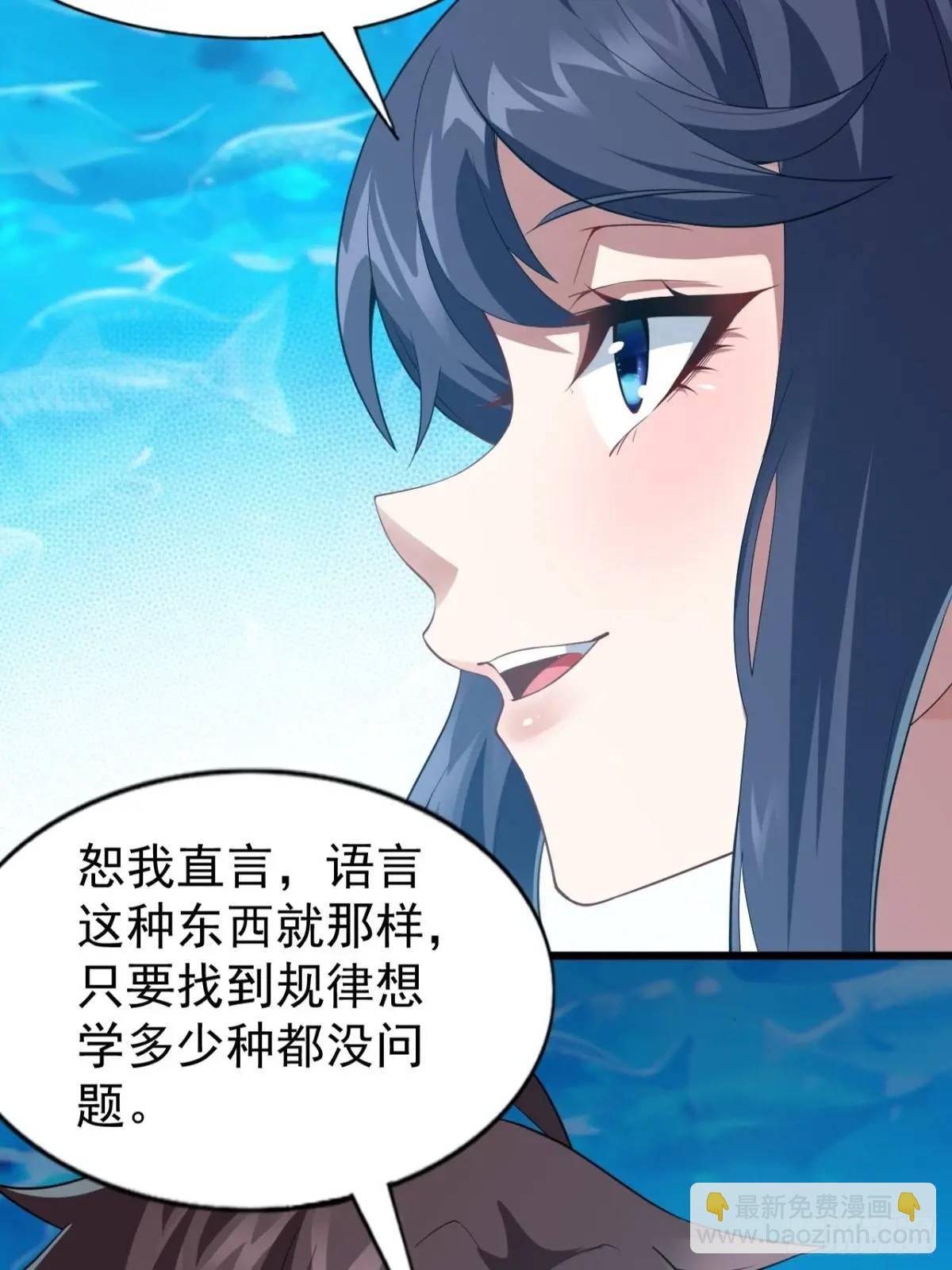 第三十三话：玉藻好美的攻势