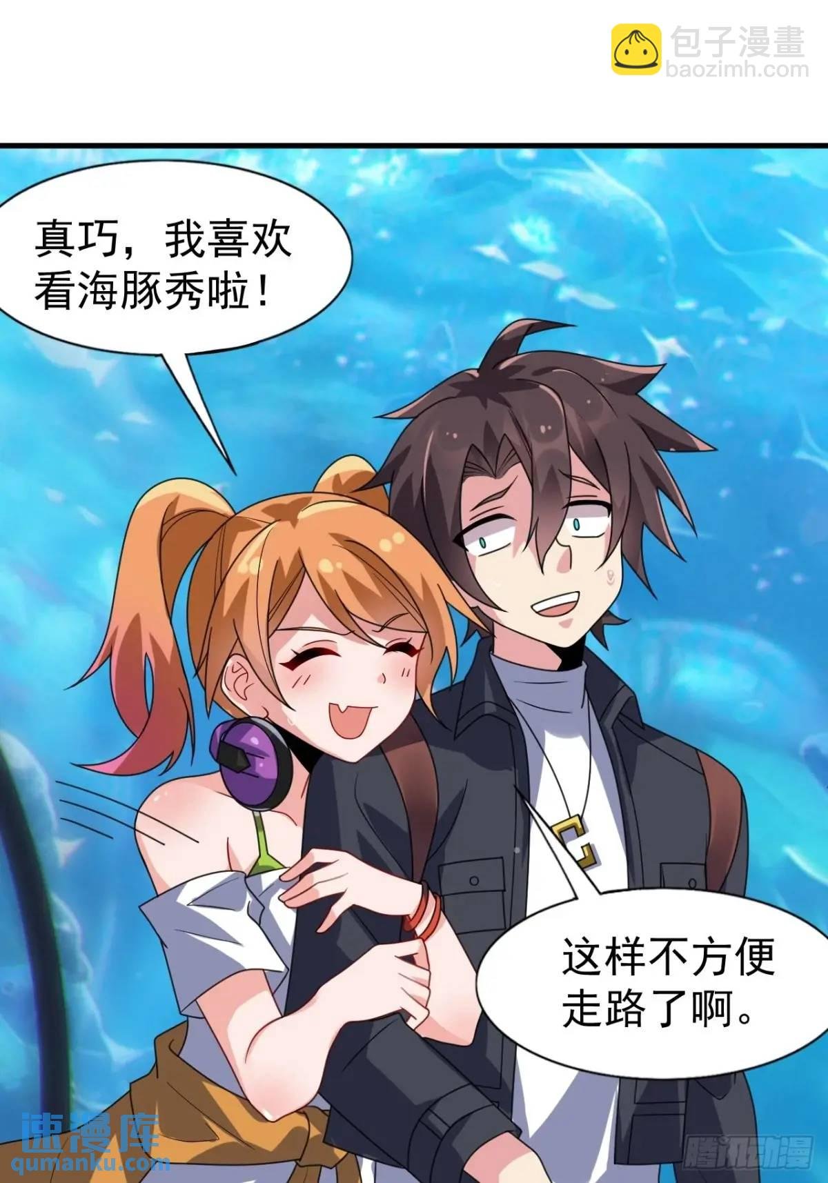第三十三话：玉藻好美的攻势