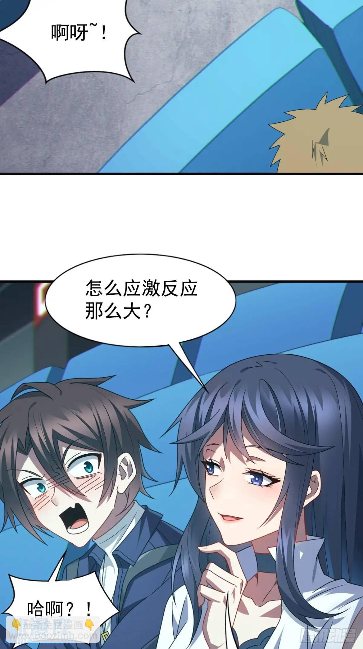 第三十三话：玉藻好美的攻势
