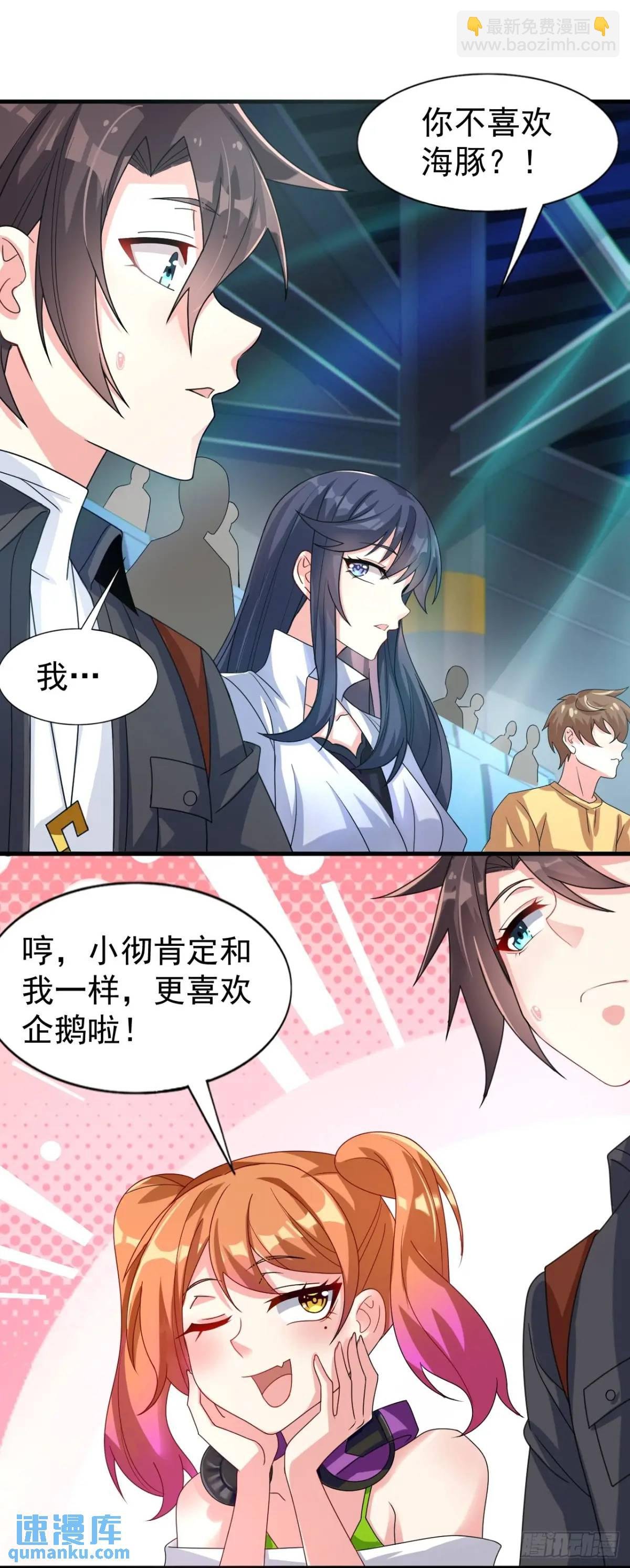 第三十三话：玉藻好美的攻势