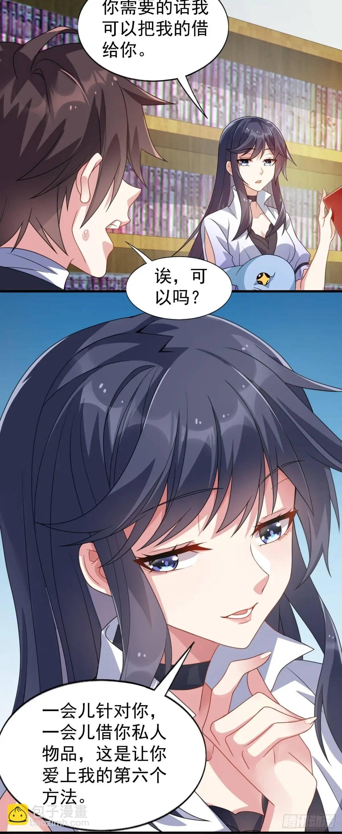 第三十四话：想与清野凛交朋友