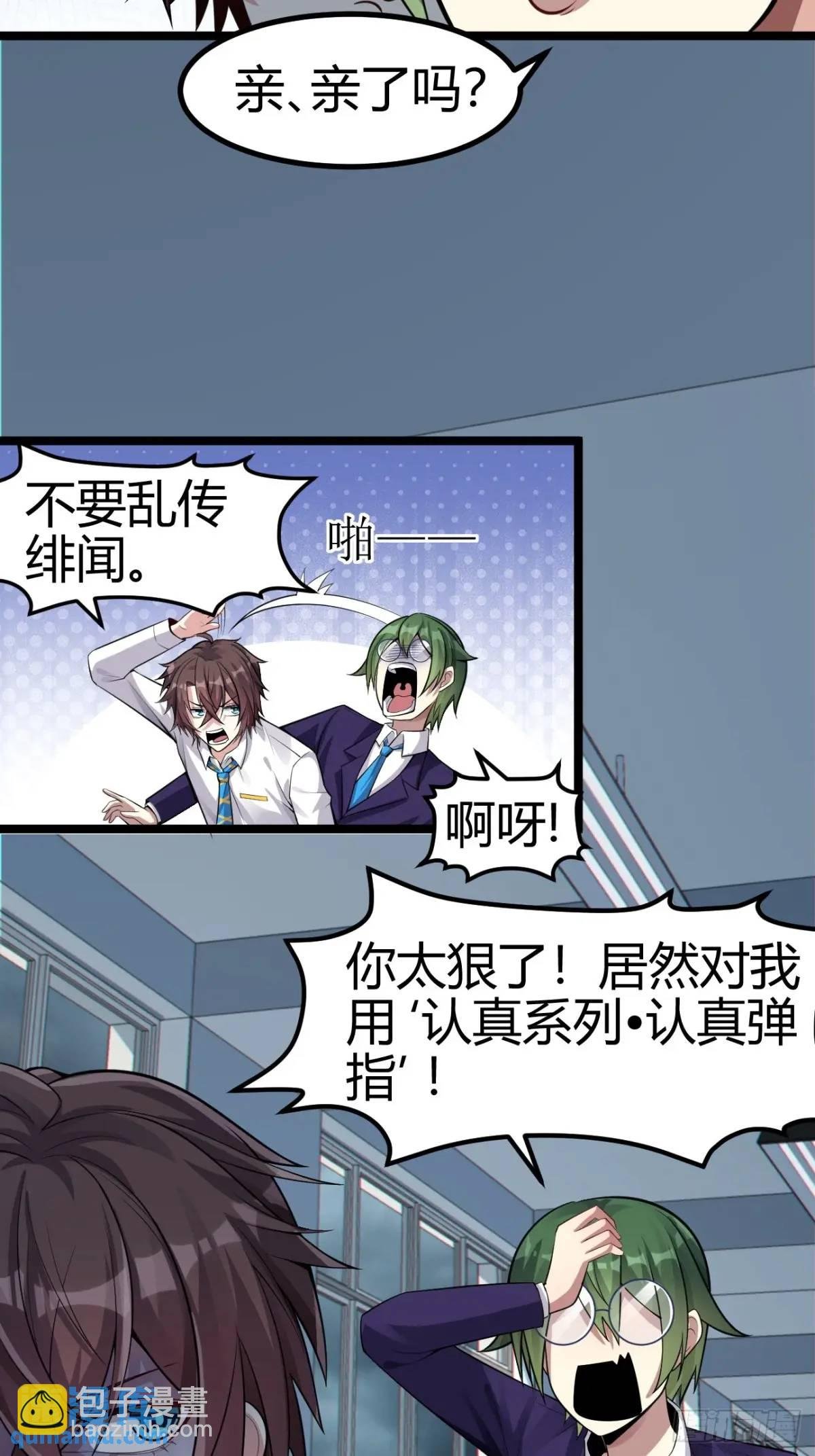 第三十七话：青梅竹马与学姐