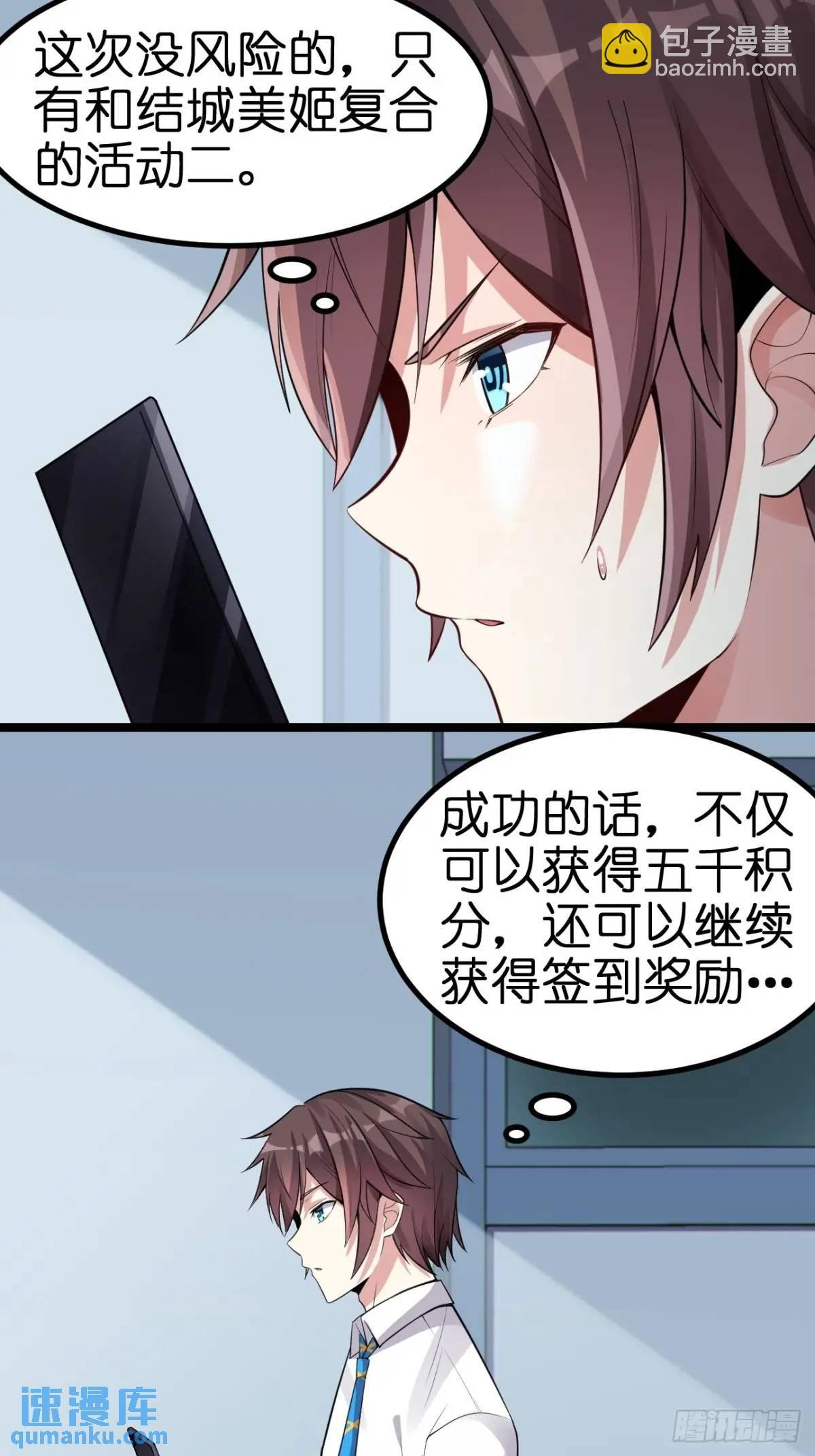 第三十七话：青梅竹马与学姐