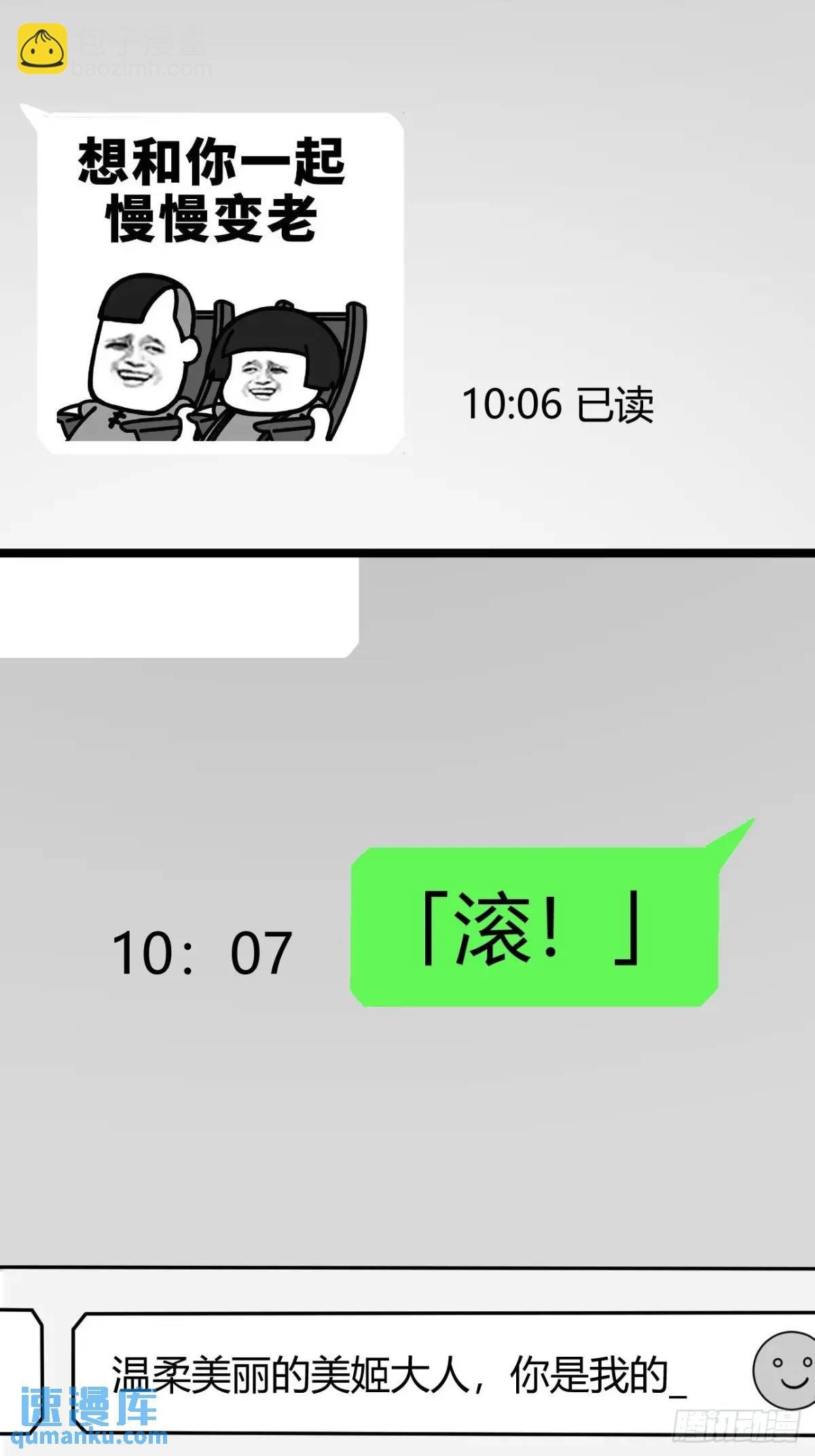 第三十七话：青梅竹马与学姐