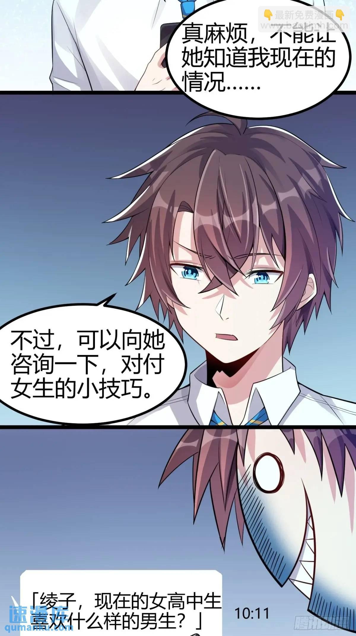 第三十七话：青梅竹马与学姐