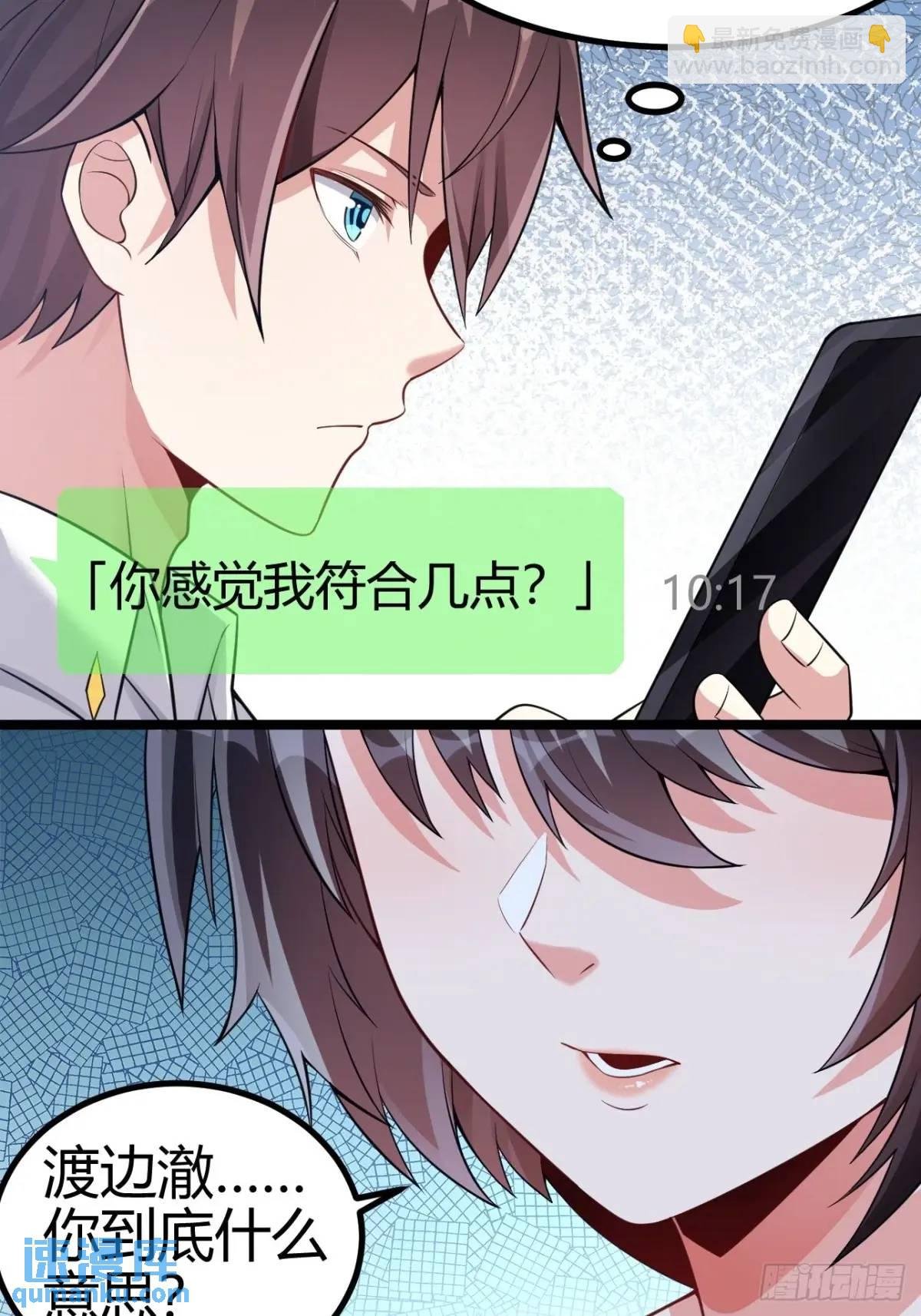 第三十七话：青梅竹马与学姐