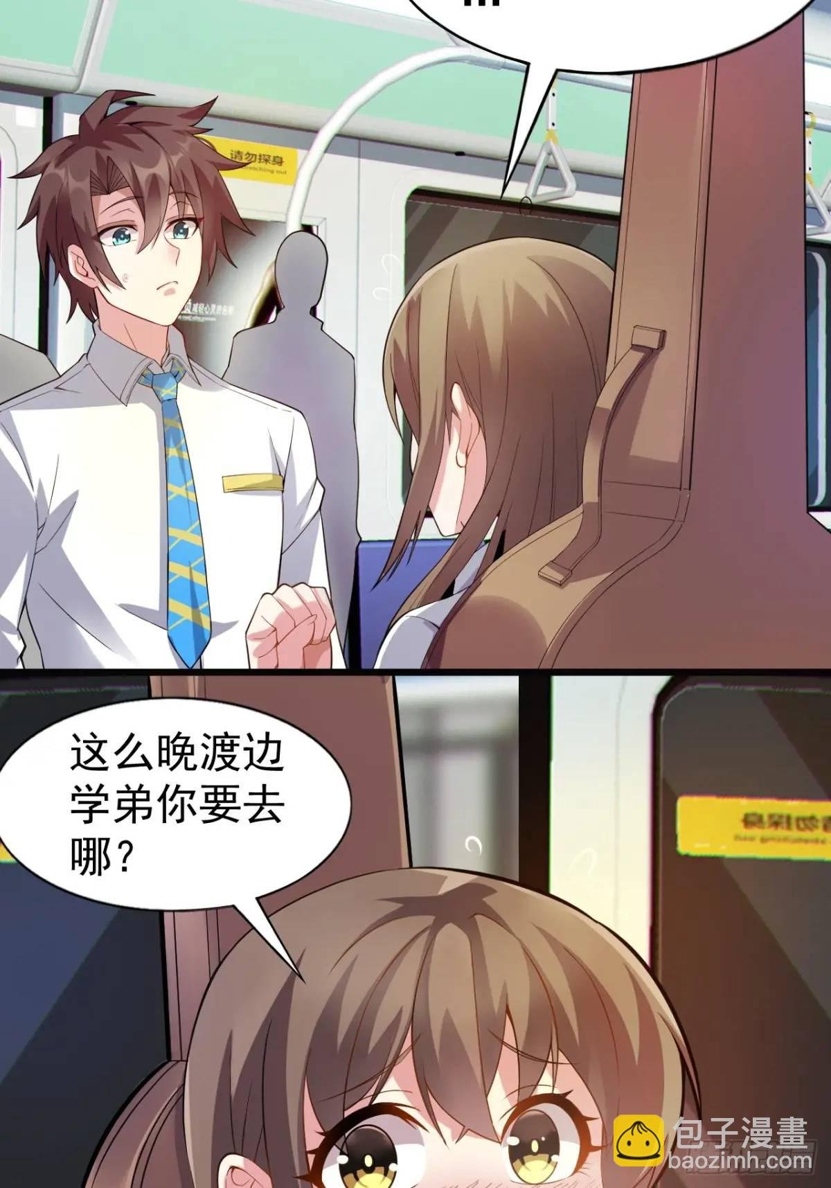 第三十七话：青梅竹马与学姐
