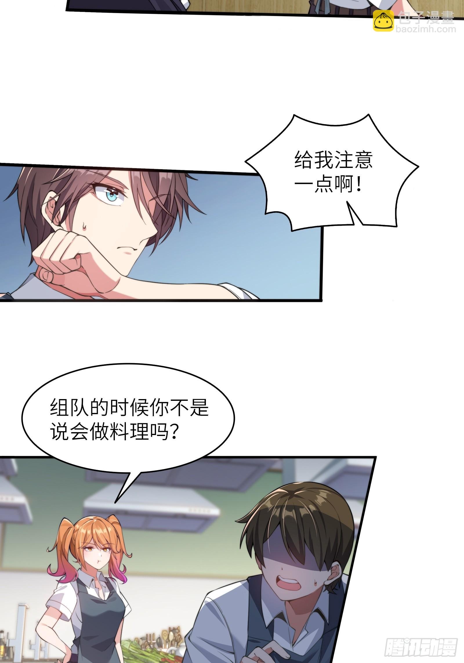 第三话：新的攻略对象出现