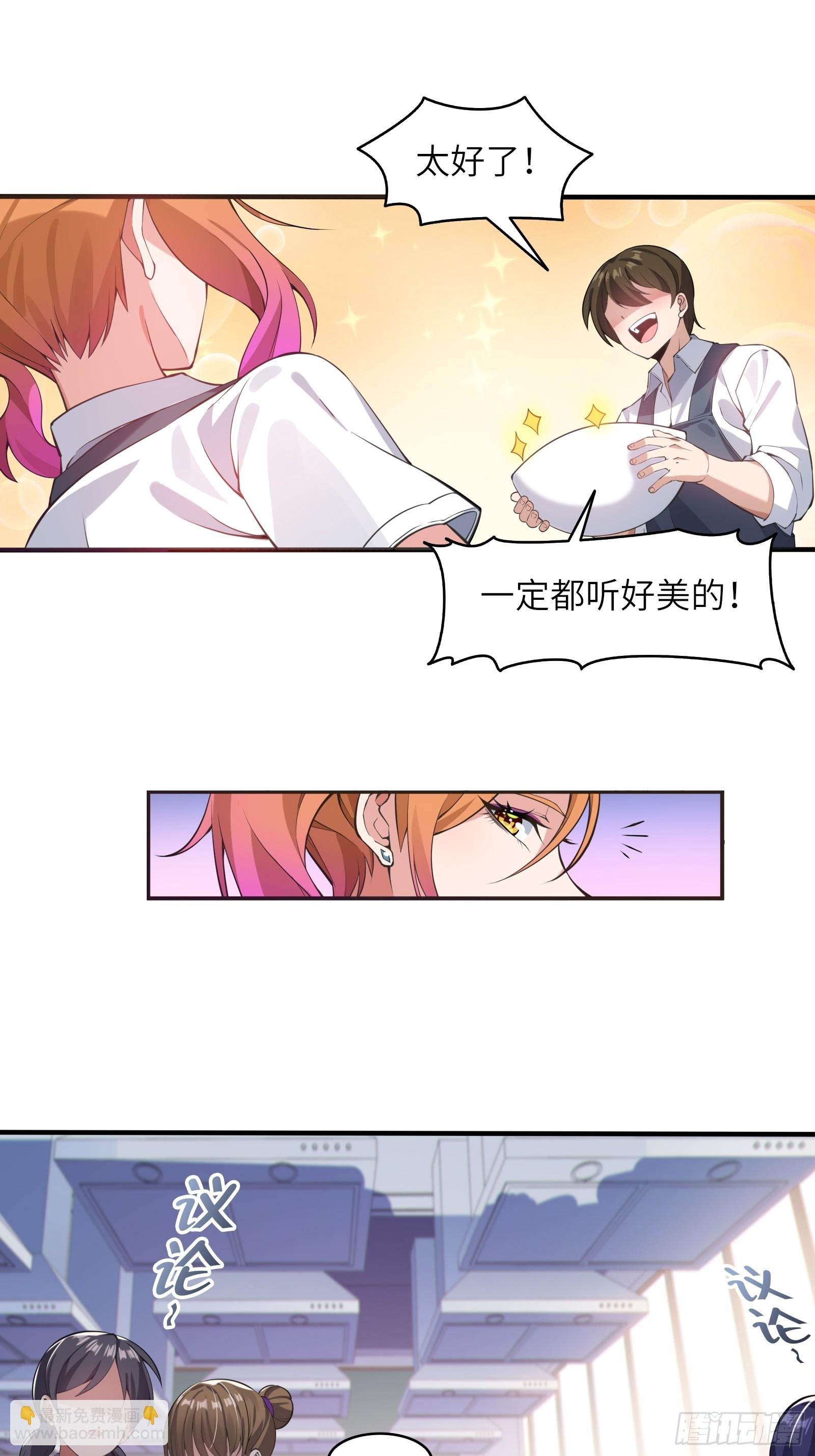第三话：新的攻略对象出现