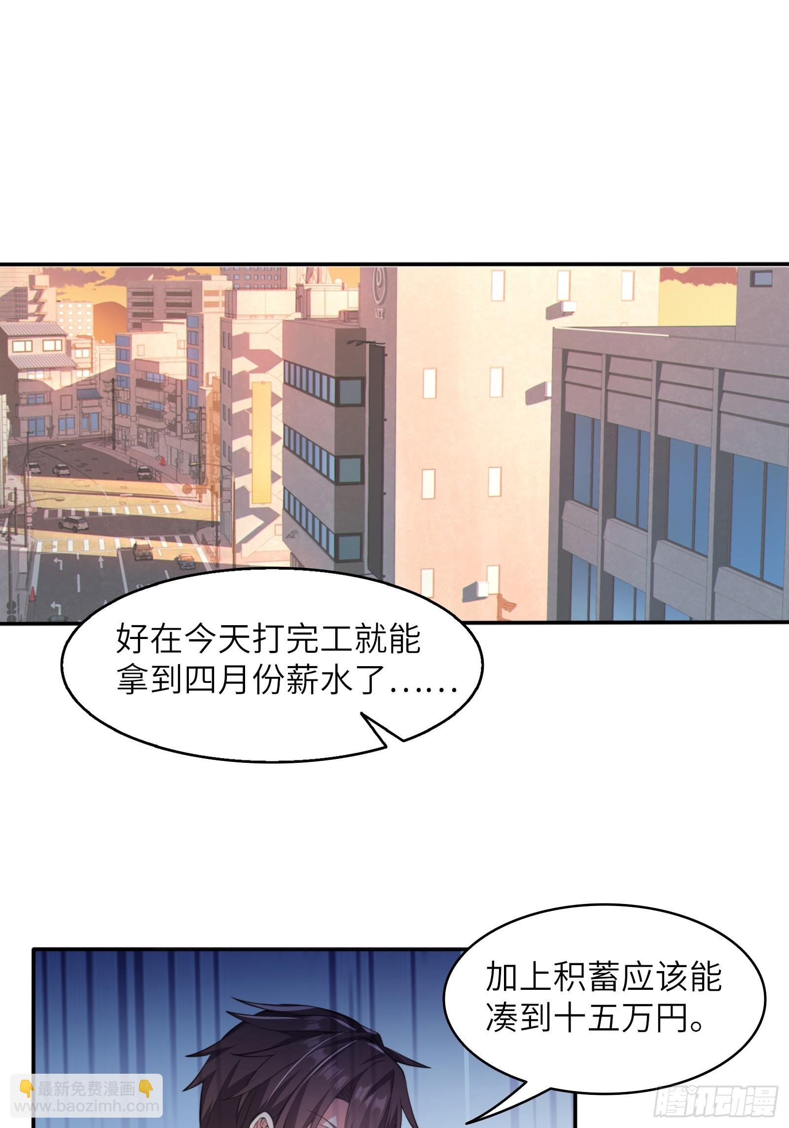 第三话：新的攻略对象出现