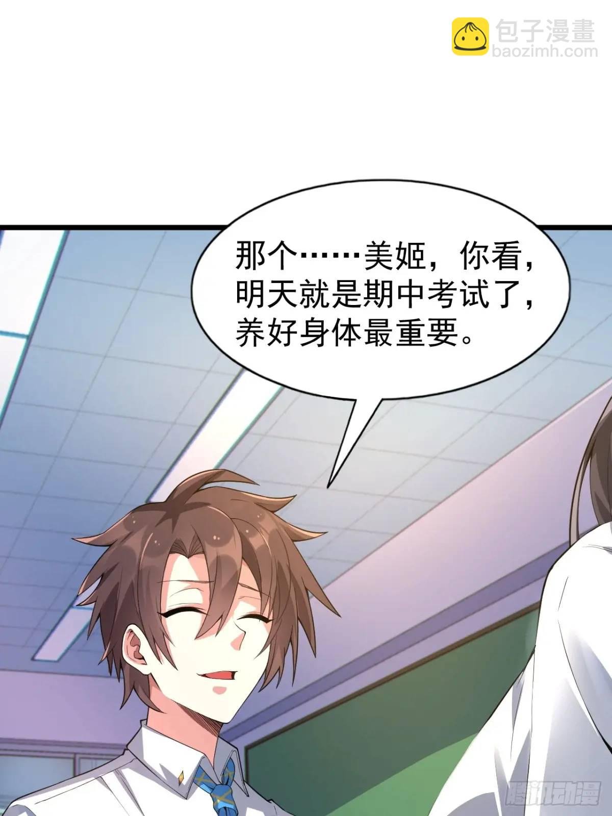 第三十九话：渡边摸了女孩子的腿