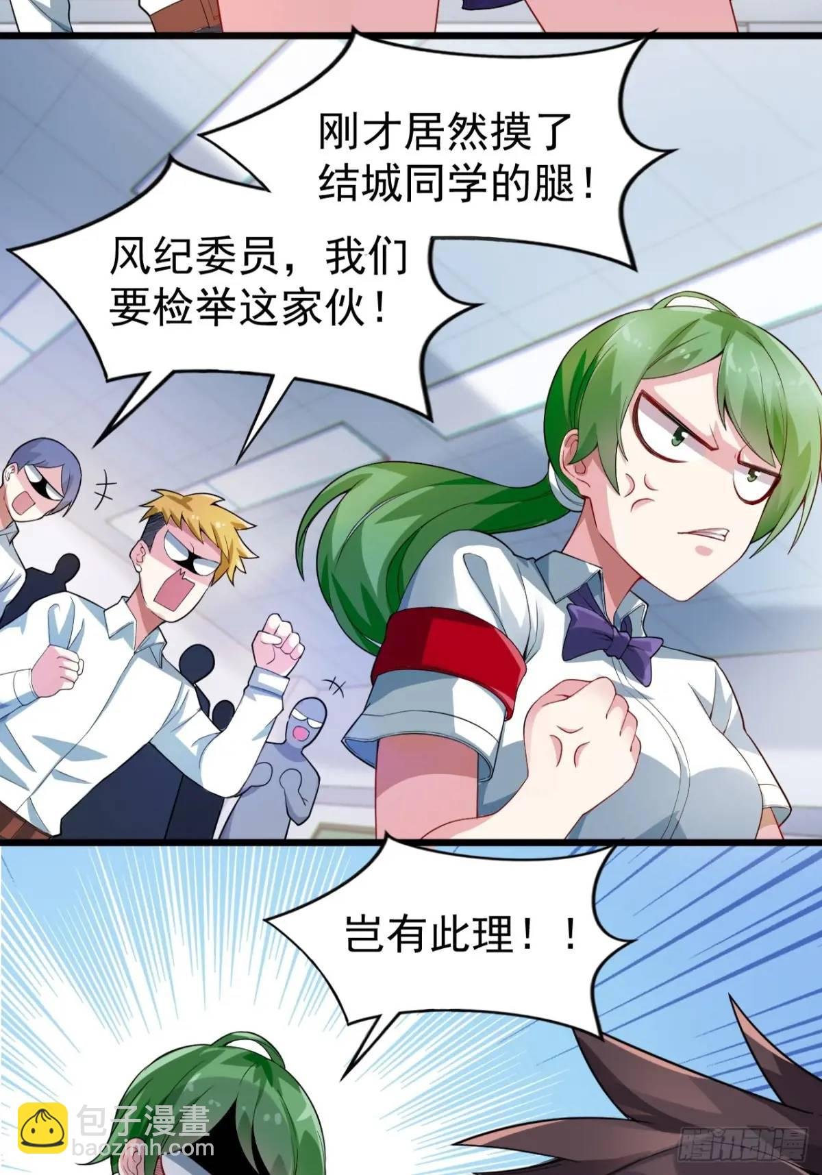 第三十九话：渡边摸了女孩子的腿