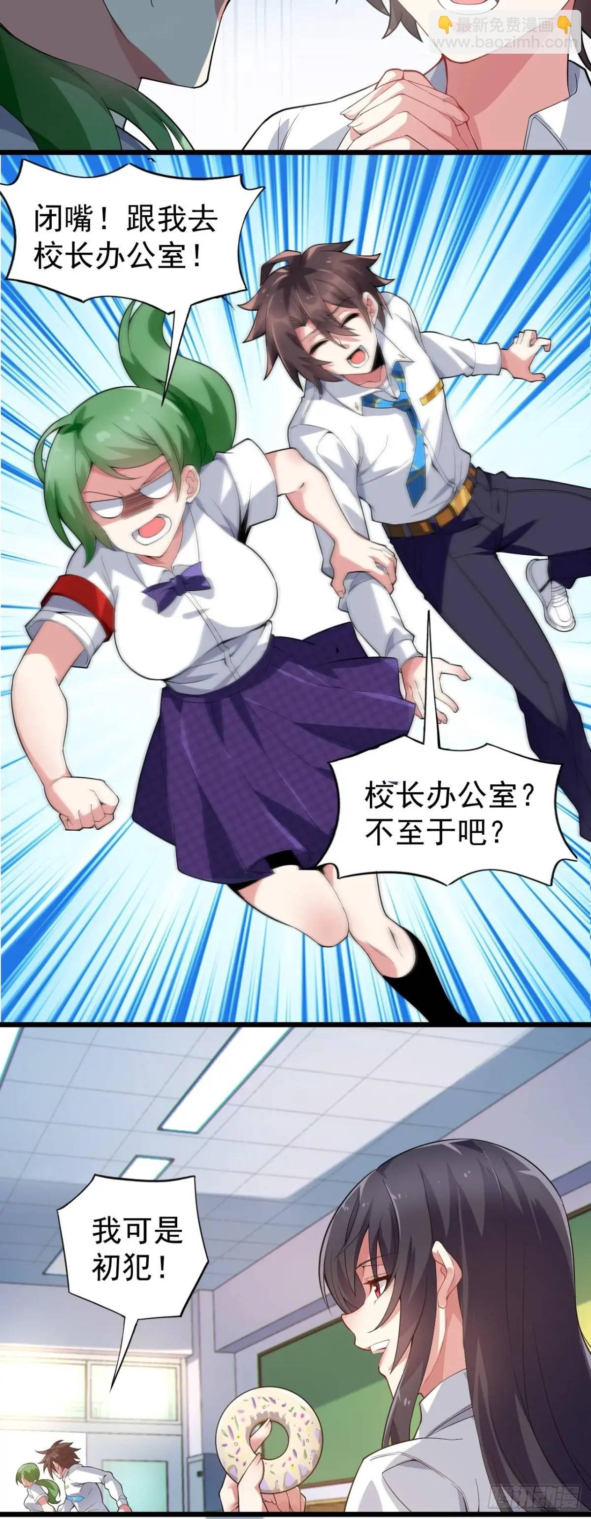 第三十九话：渡边摸了女孩子的腿