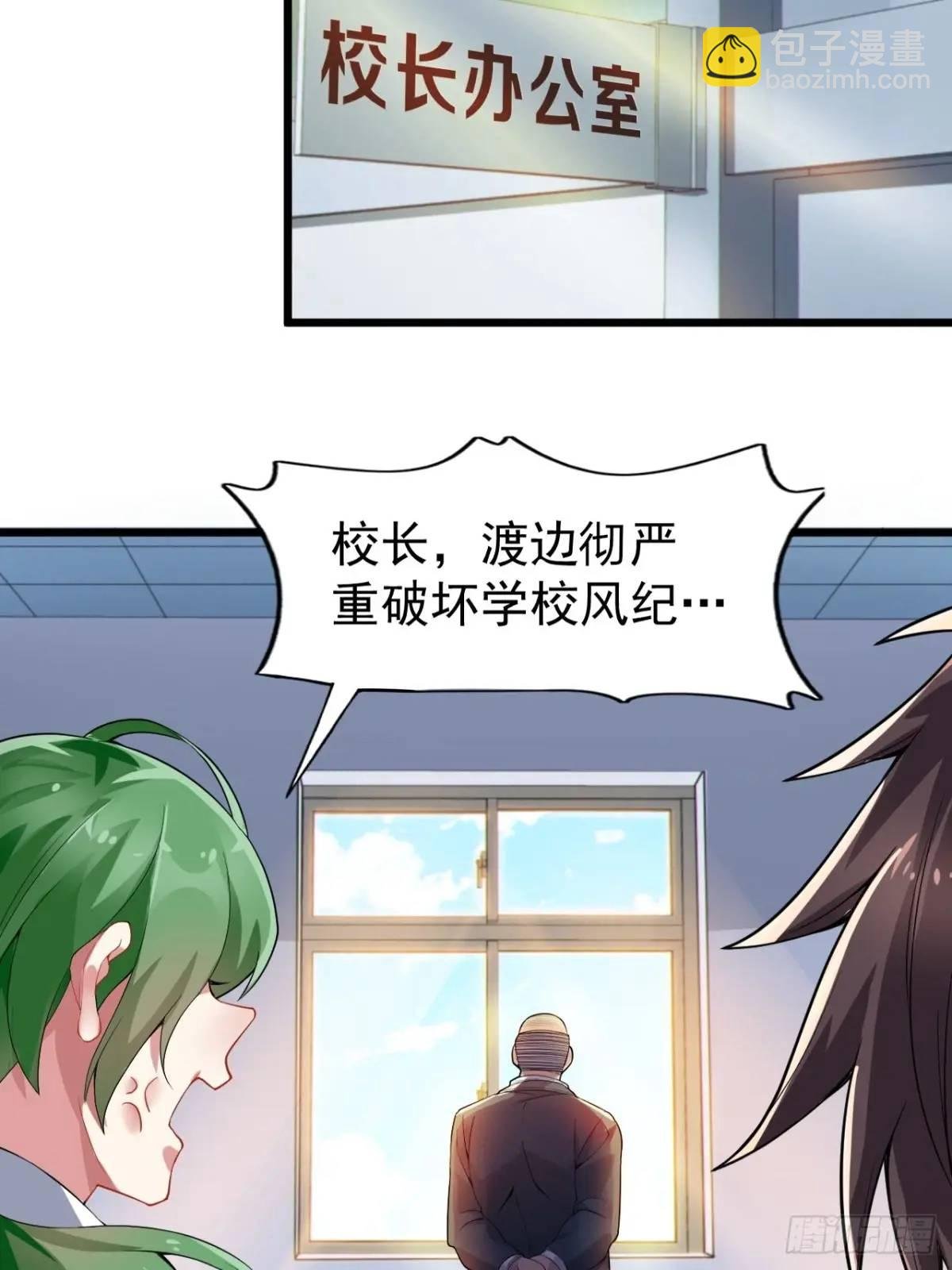 第三十九话：渡边摸了女孩子的腿
