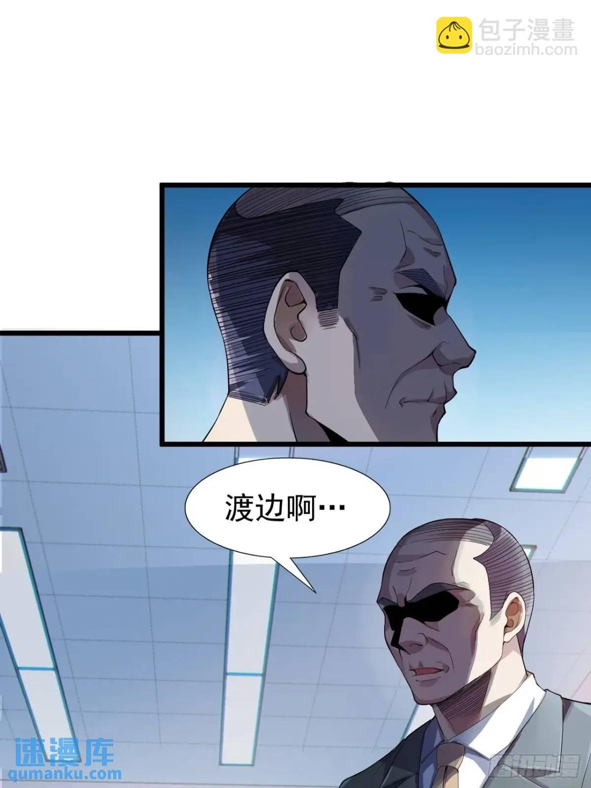 第三十九话：渡边摸了女孩子的腿