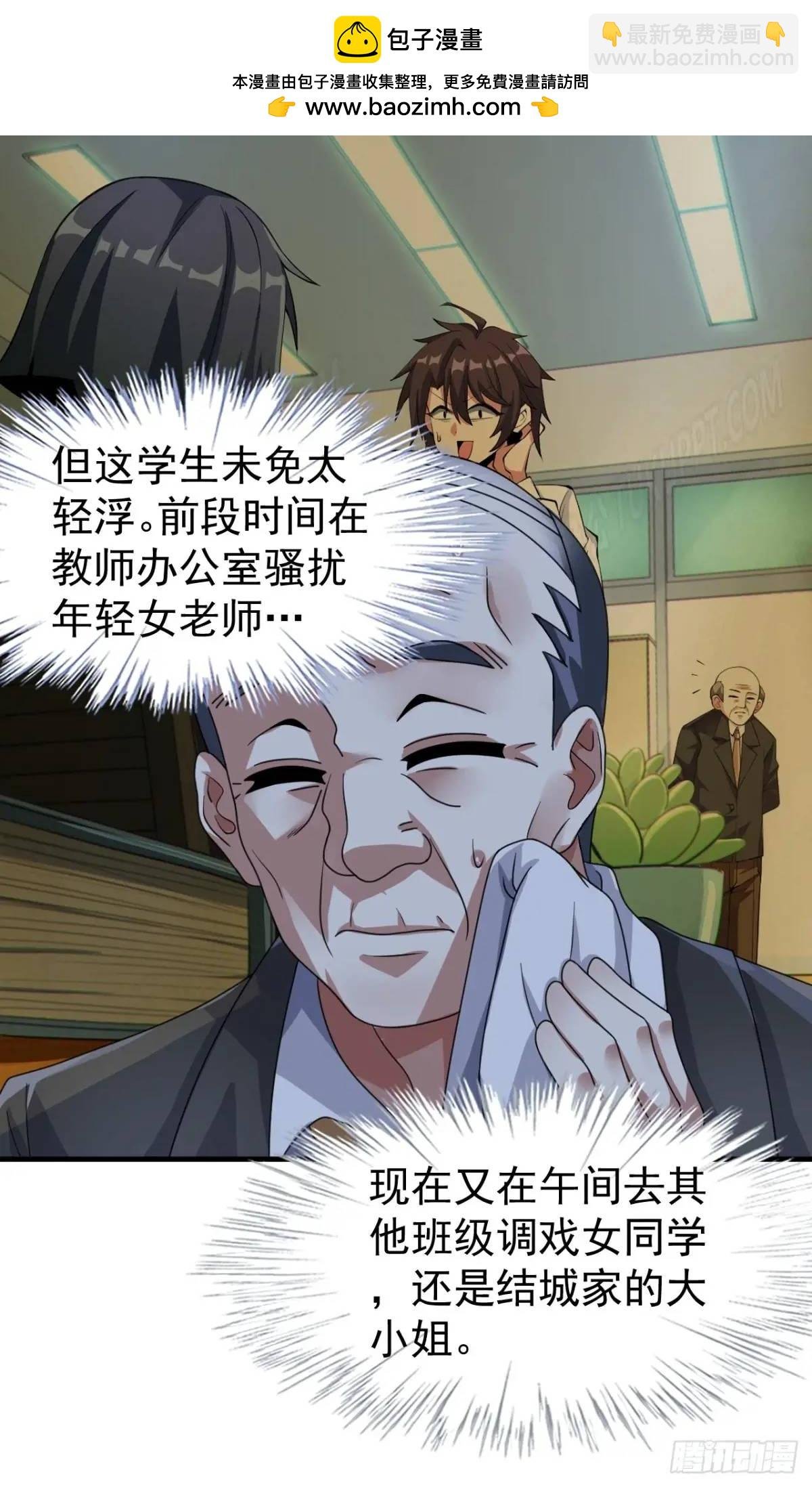 第三十九话：渡边摸了女孩子的腿