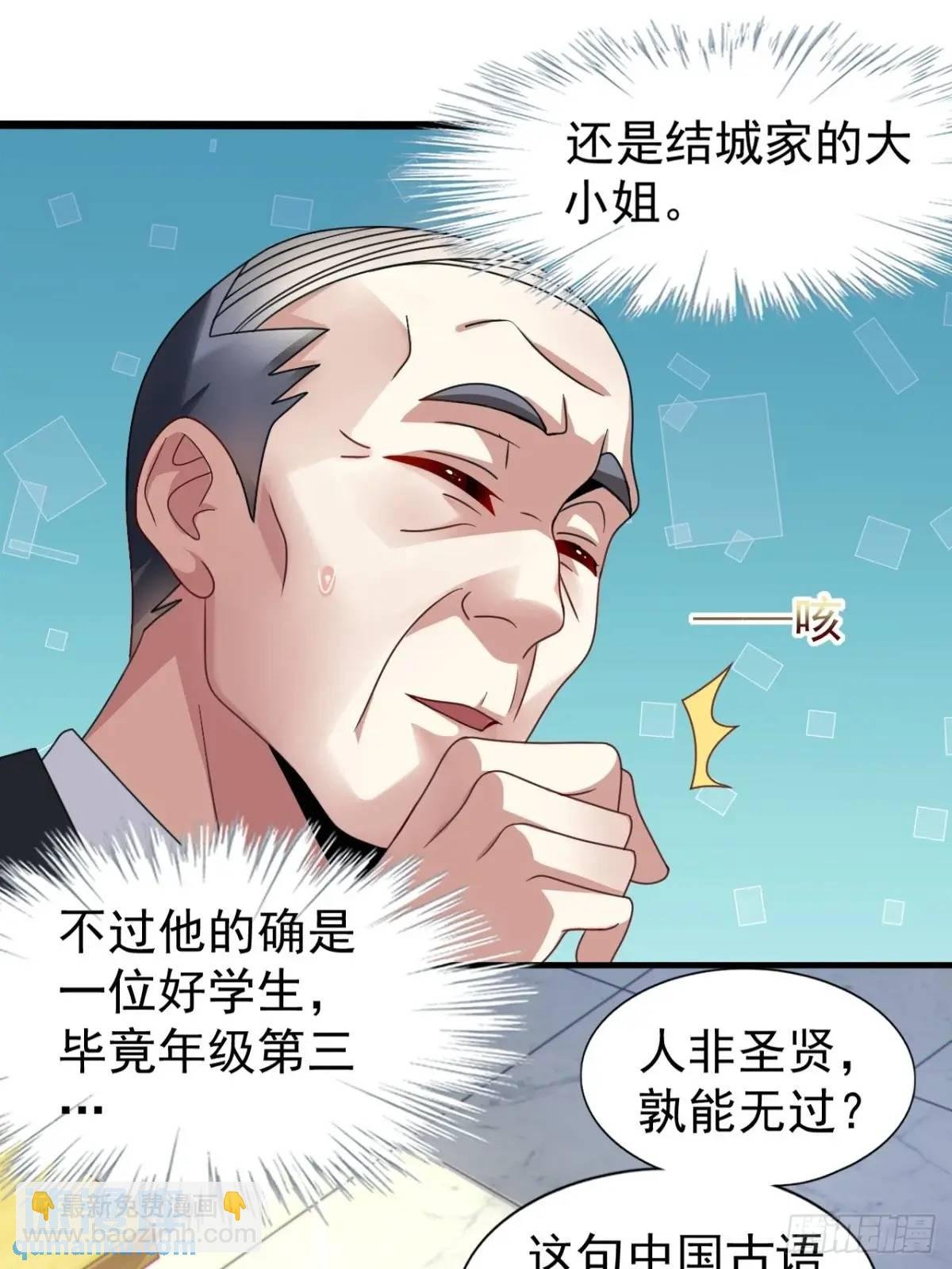 第三十九话：渡边摸了女孩子的腿