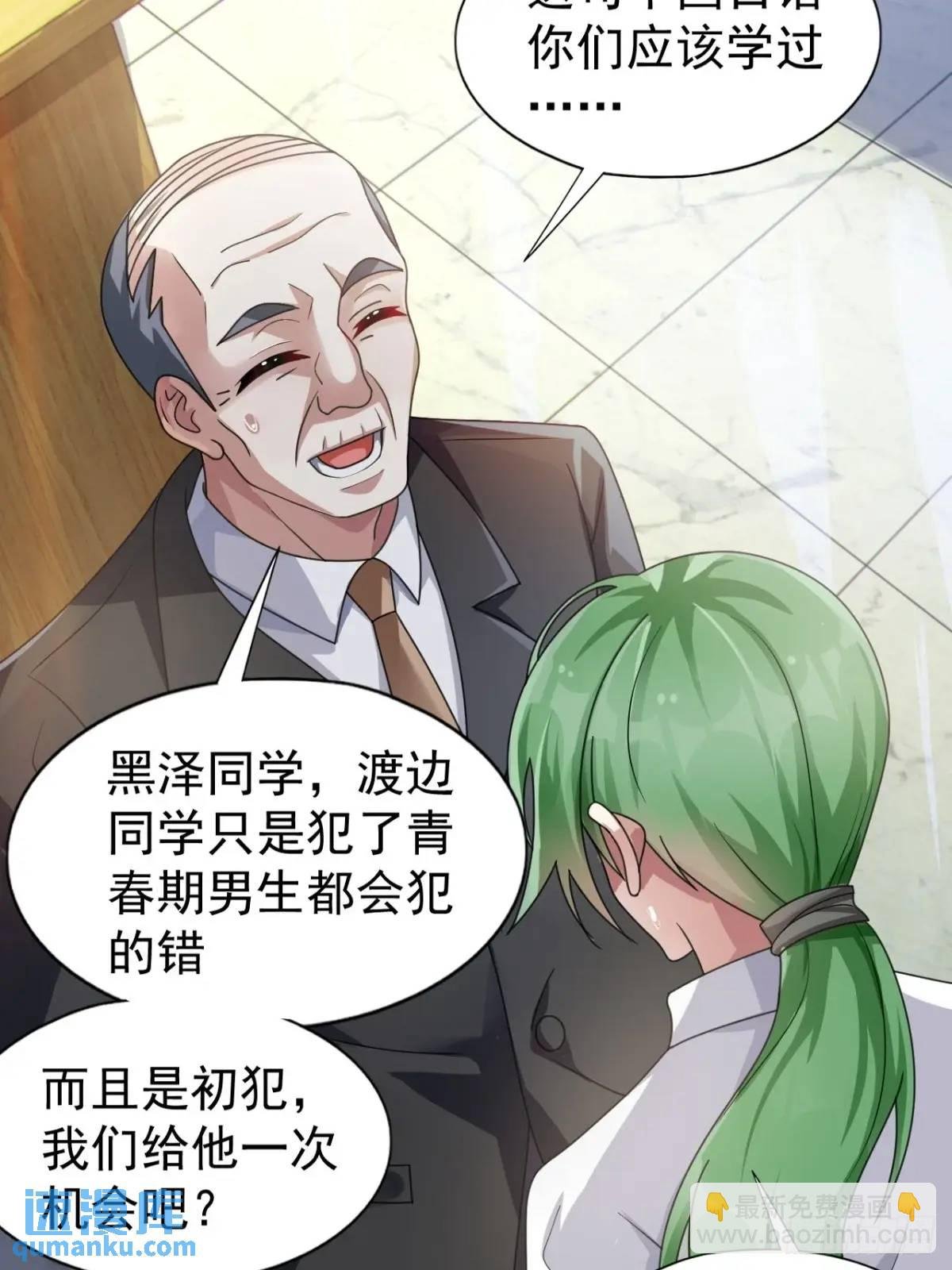第三十九话：渡边摸了女孩子的腿