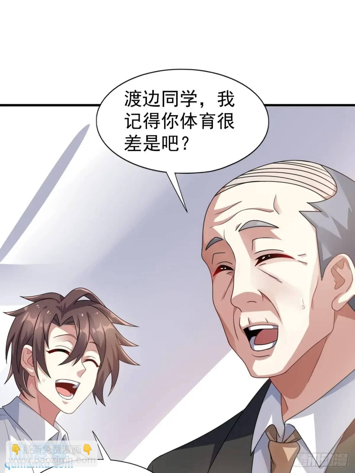 第三十九话：渡边摸了女孩子的腿