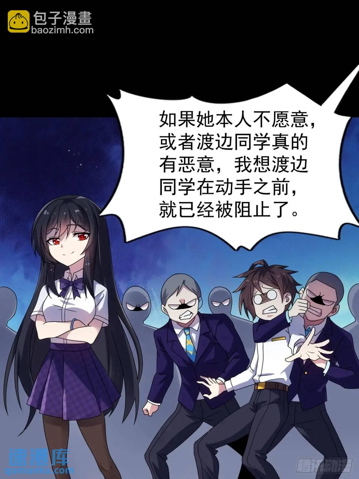 第三十九话：渡边摸了女孩子的腿